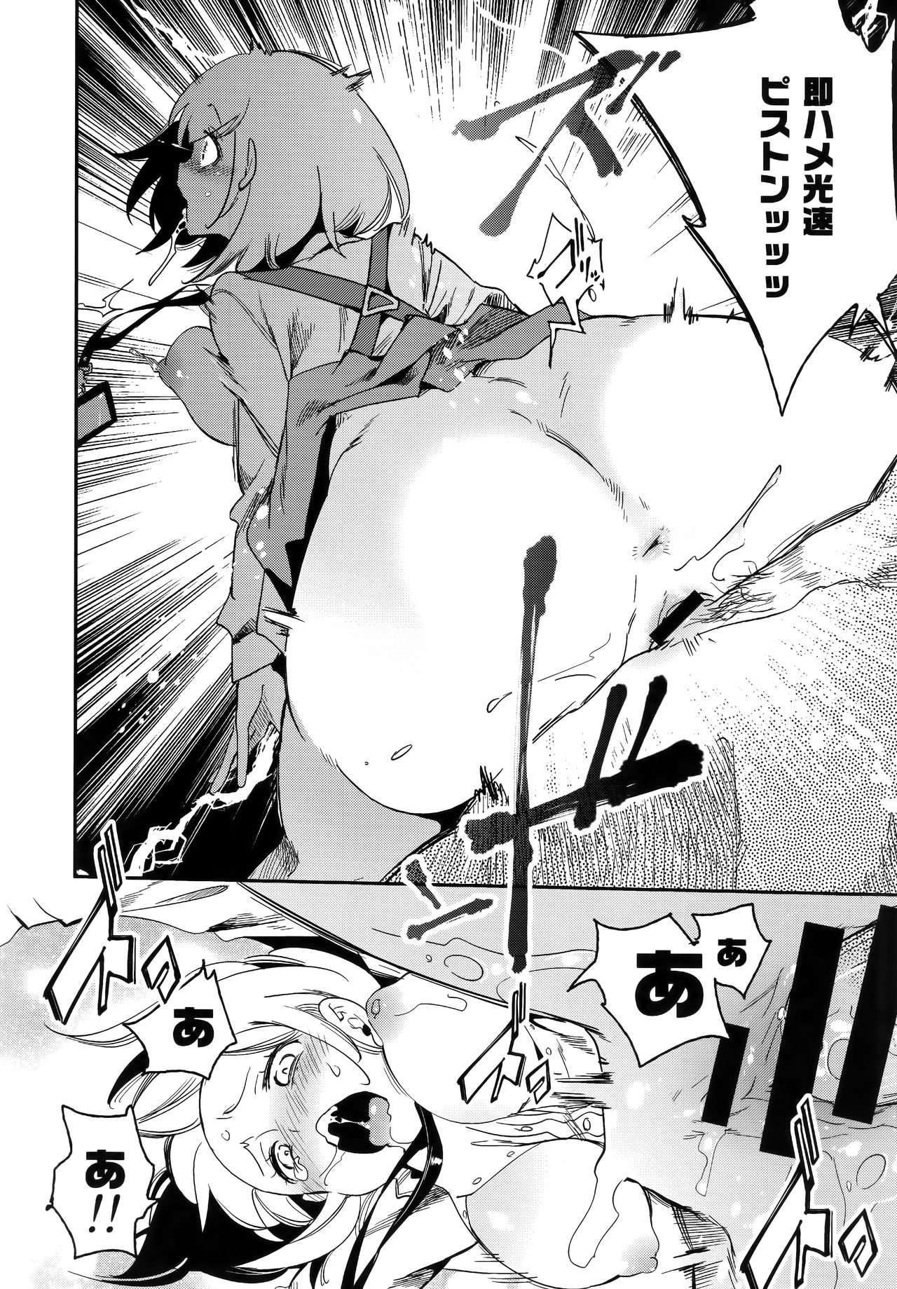 Fuwatoro Marshmallow Sand - Page 48