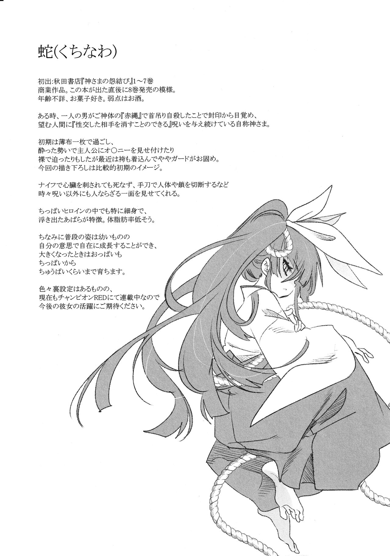 Fuwatoro Marshmallow Sand - Page 78