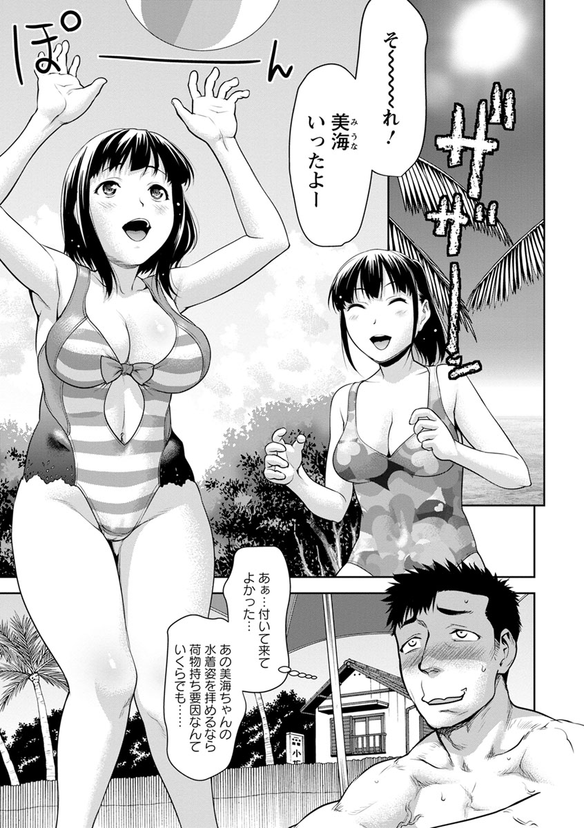Kushizashi Ubu Bitch - Page 103