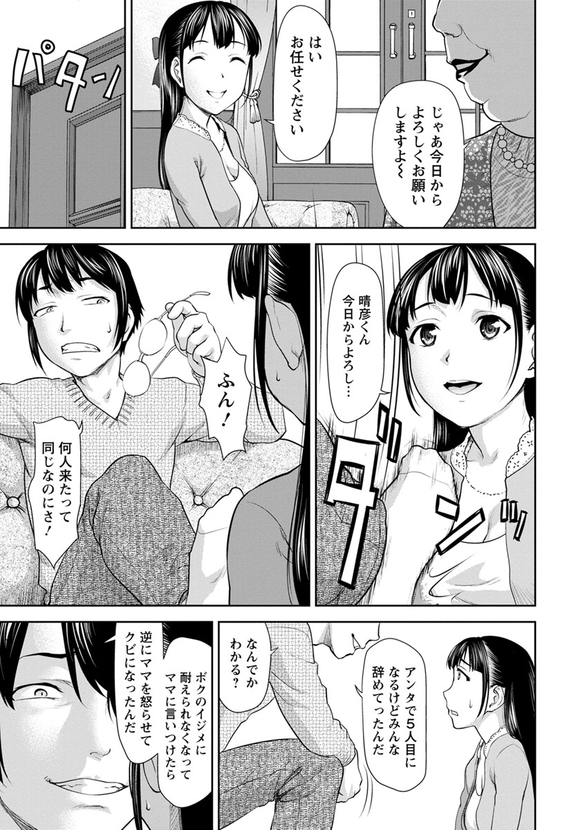 Kushizashi Ubu Bitch - Page 145