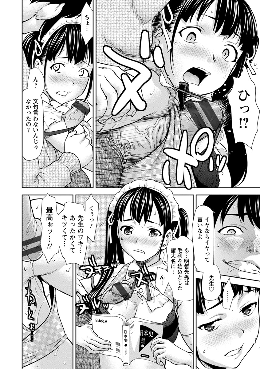 Kushizashi Ubu Bitch - Page 150
