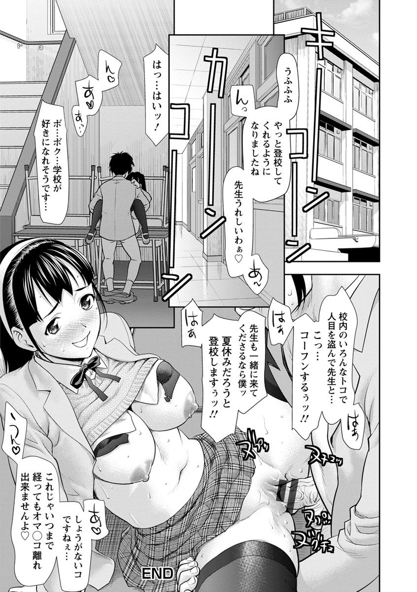 Kushizashi Ubu Bitch - Page 162