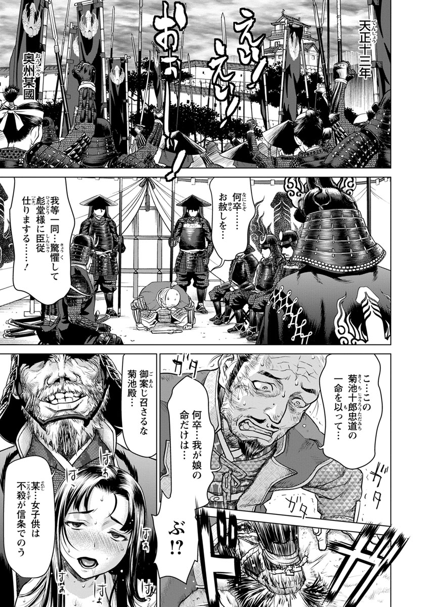 Kushizashi Ubu Bitch - Page 27