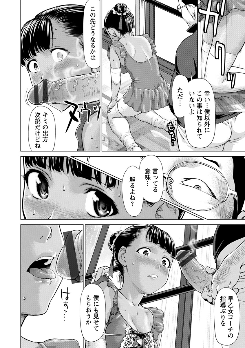 Kushizashi Ubu Bitch - Page 56