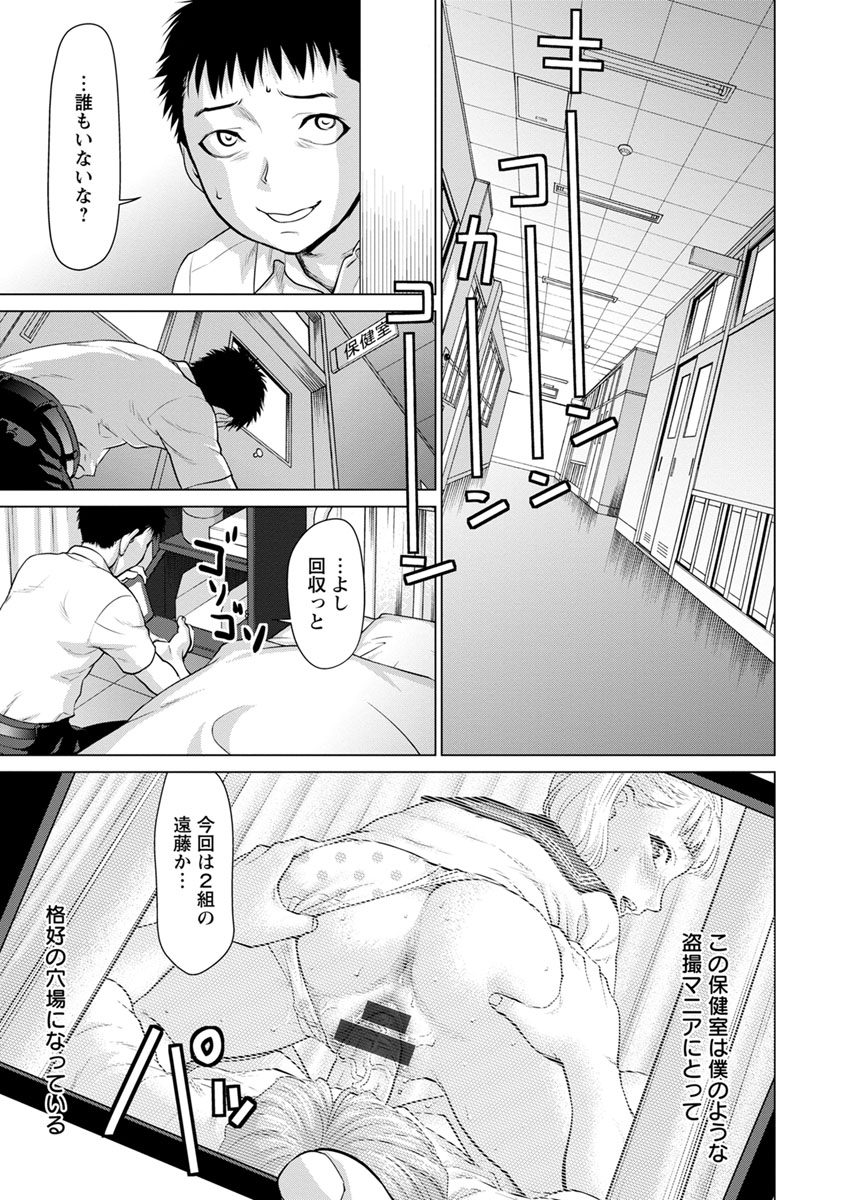 Kushizashi Ubu Bitch - Page 83