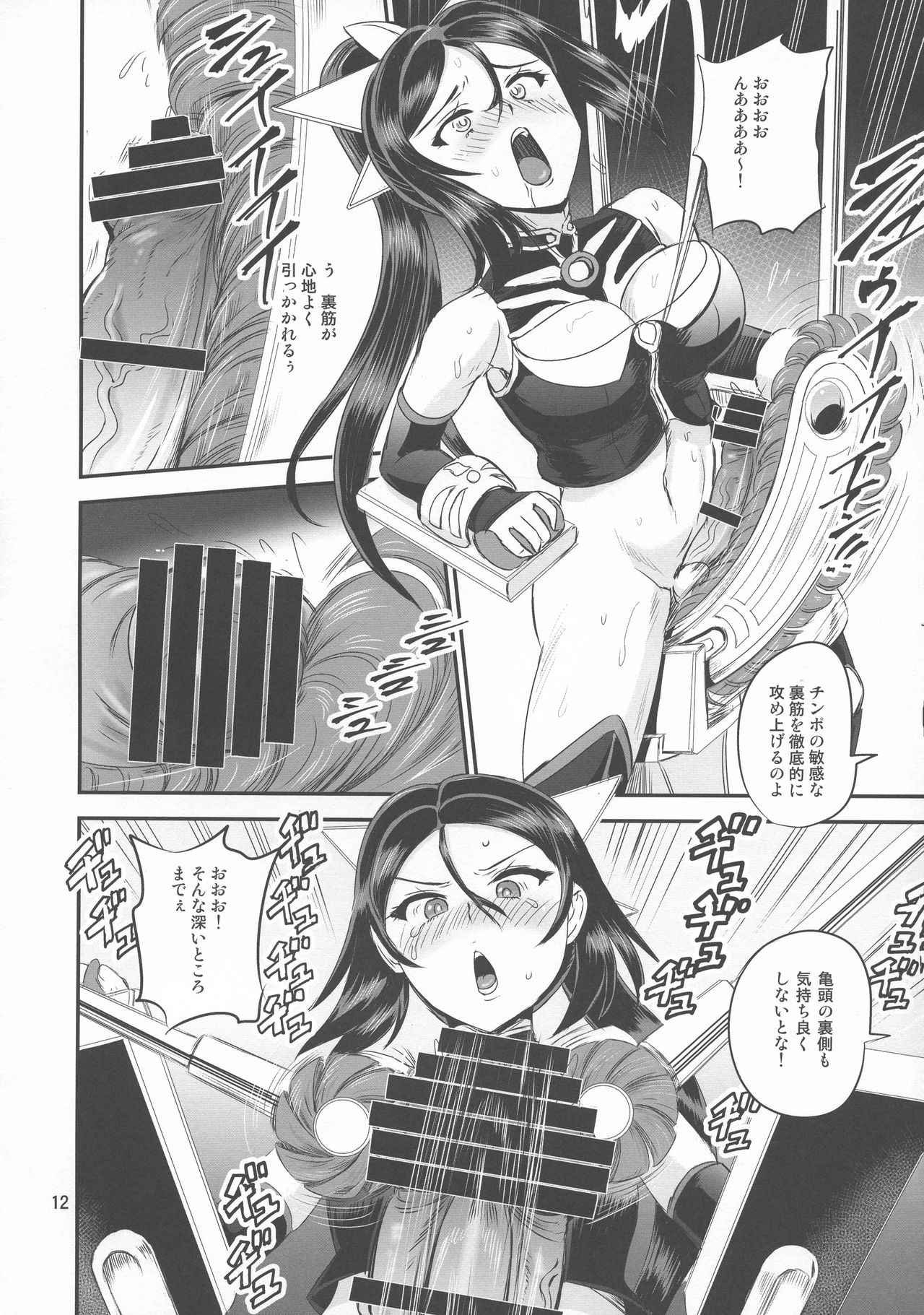 Mahoushoujyo Rensei System EPISODE 03 - Page 12