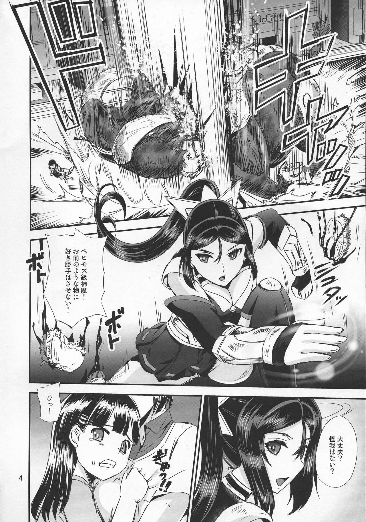 Mahoushoujyo Rensei System EPISODE 03 - Page 4
