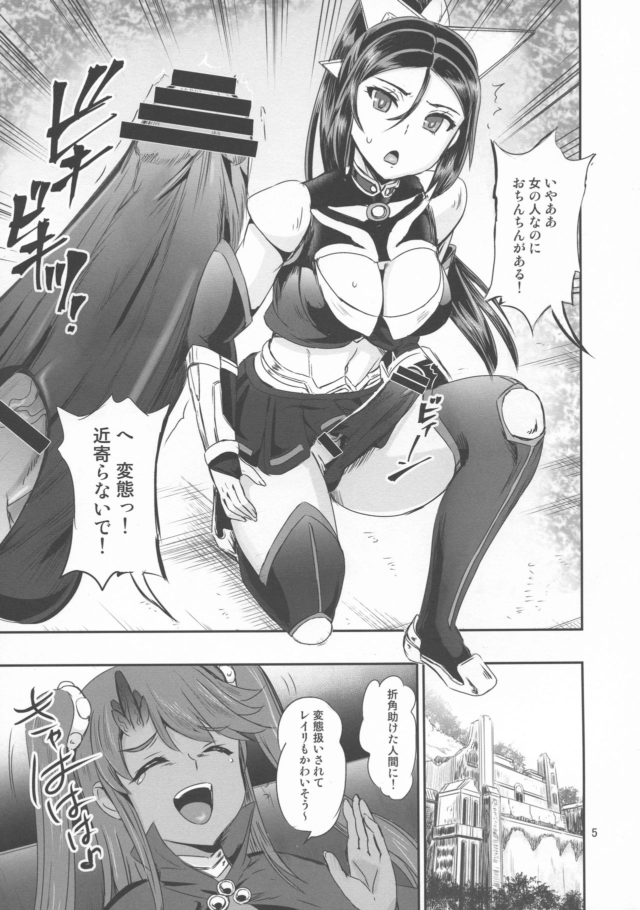 Mahoushoujyo Rensei System EPISODE 03 - Page 5
