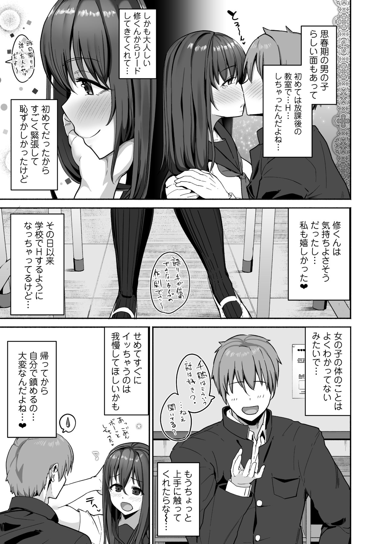 Preview page 6