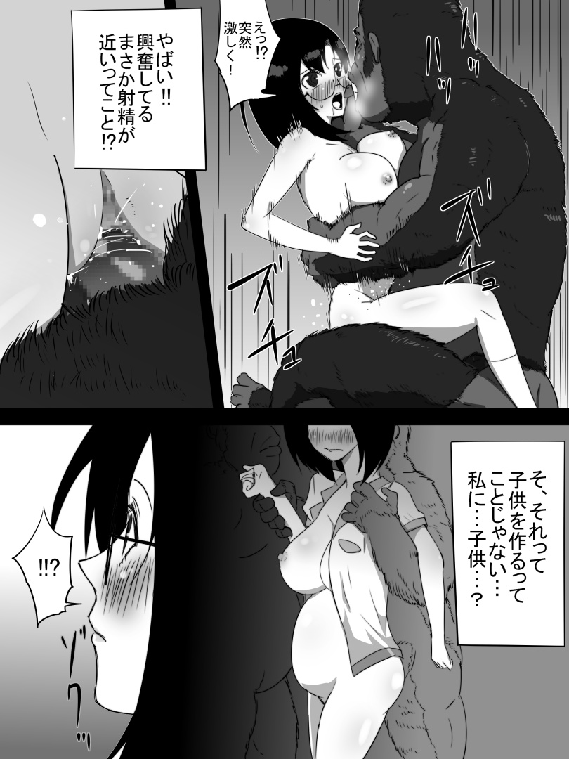 Jungle de Kieta Shoujo - Page 22