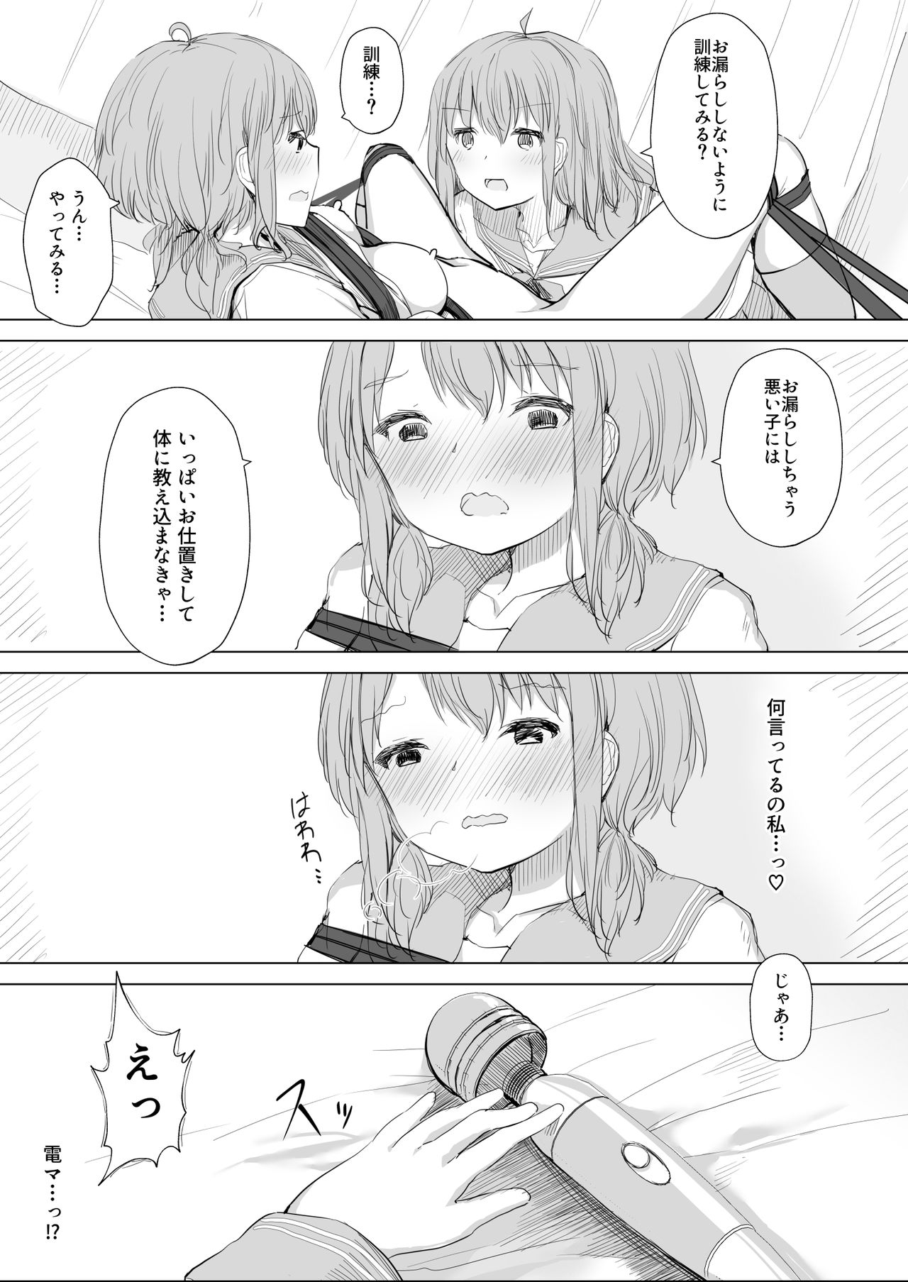Kanojo ga Kakure Do-M datta Ken. - Page 34
