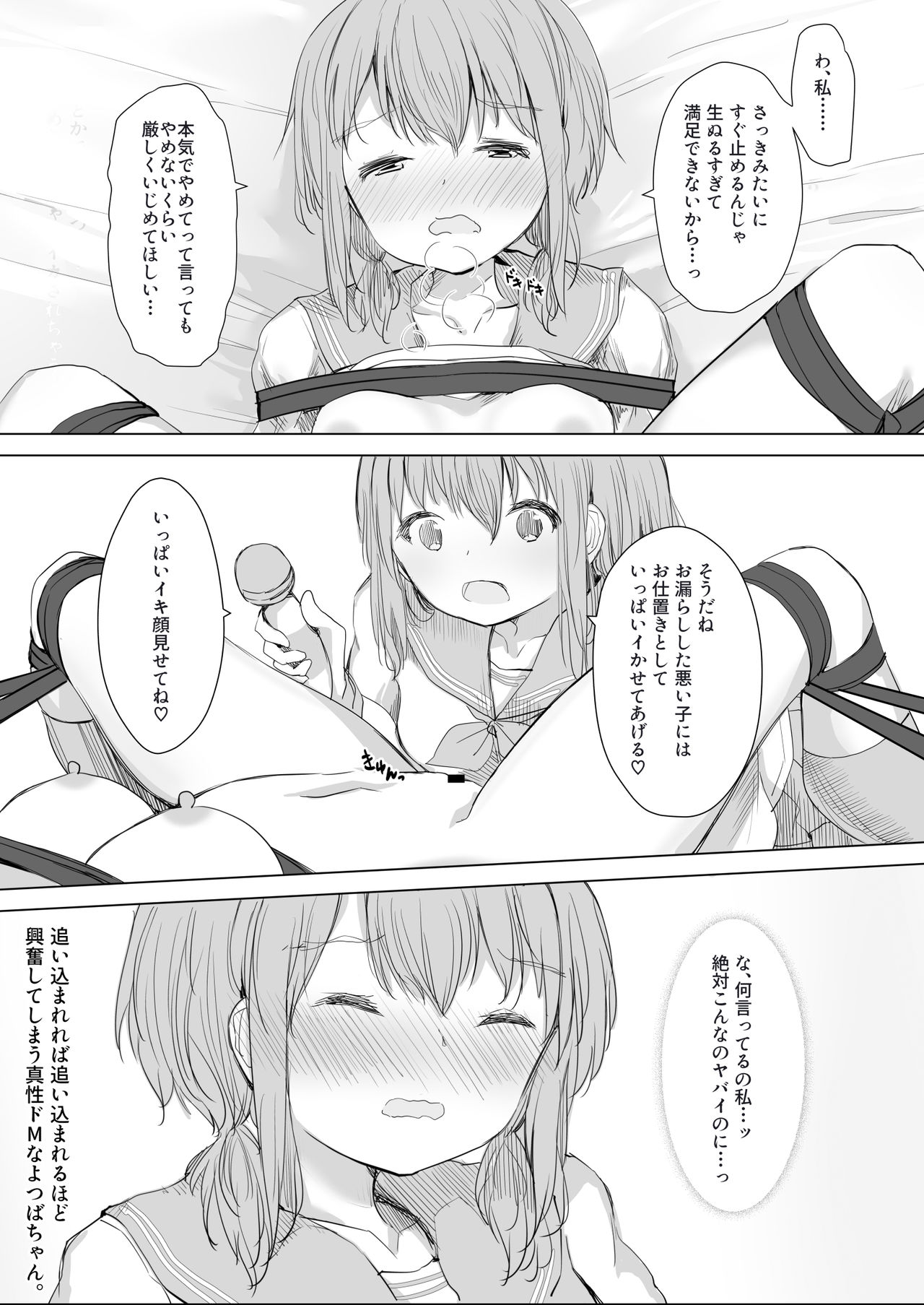 Kanojo ga Kakure Do-M datta Ken. - Page 36