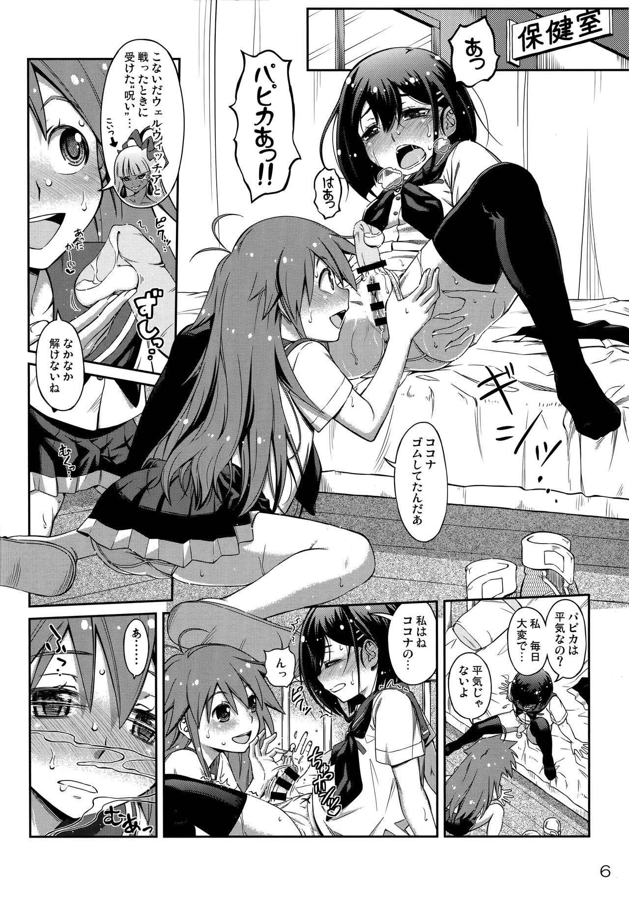 Preview page 5