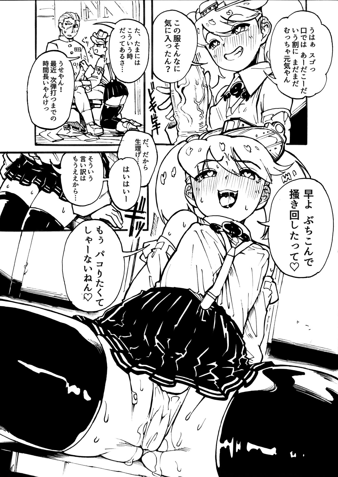Keisou Ryuujou - Page 9