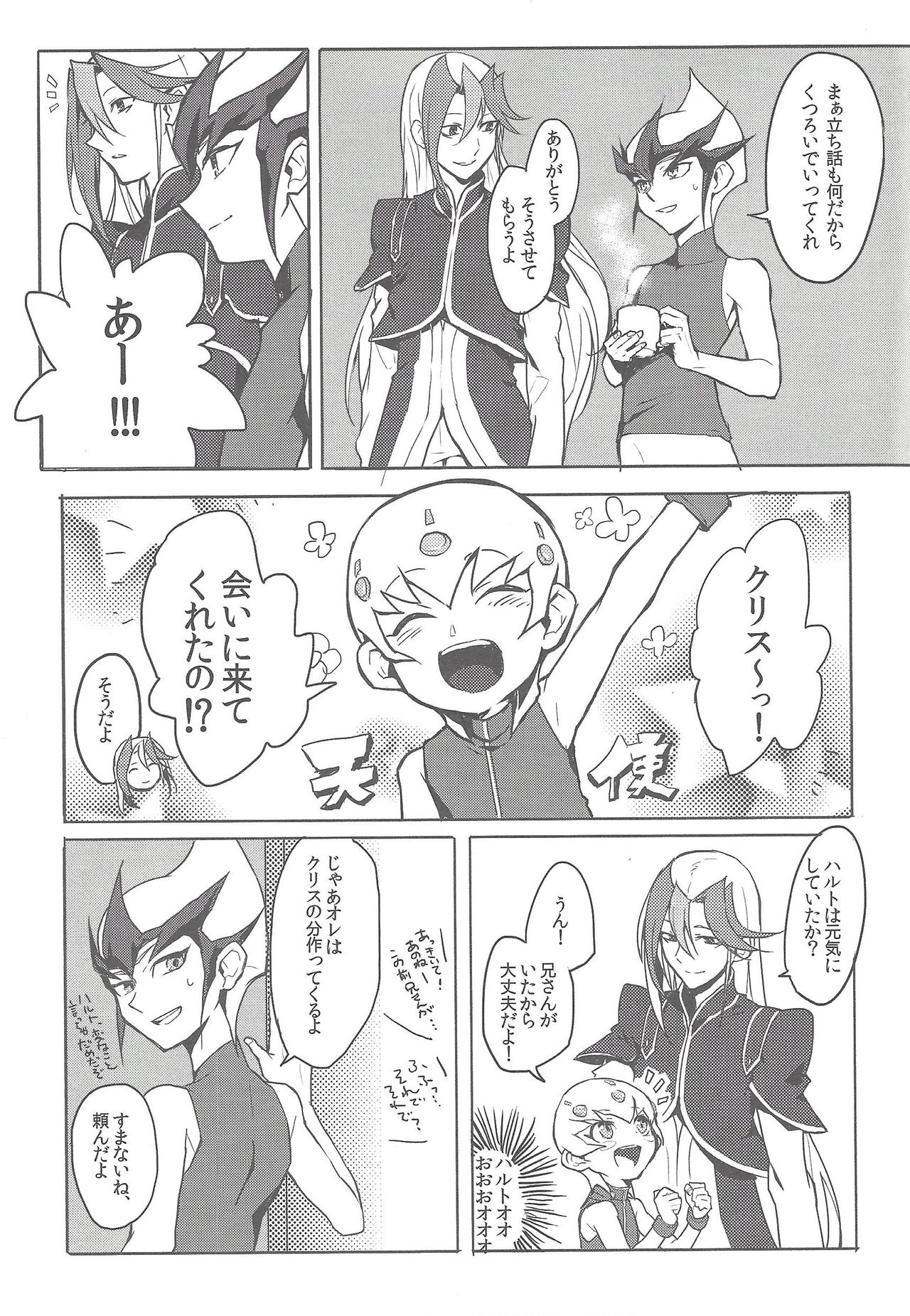 Preview page 6