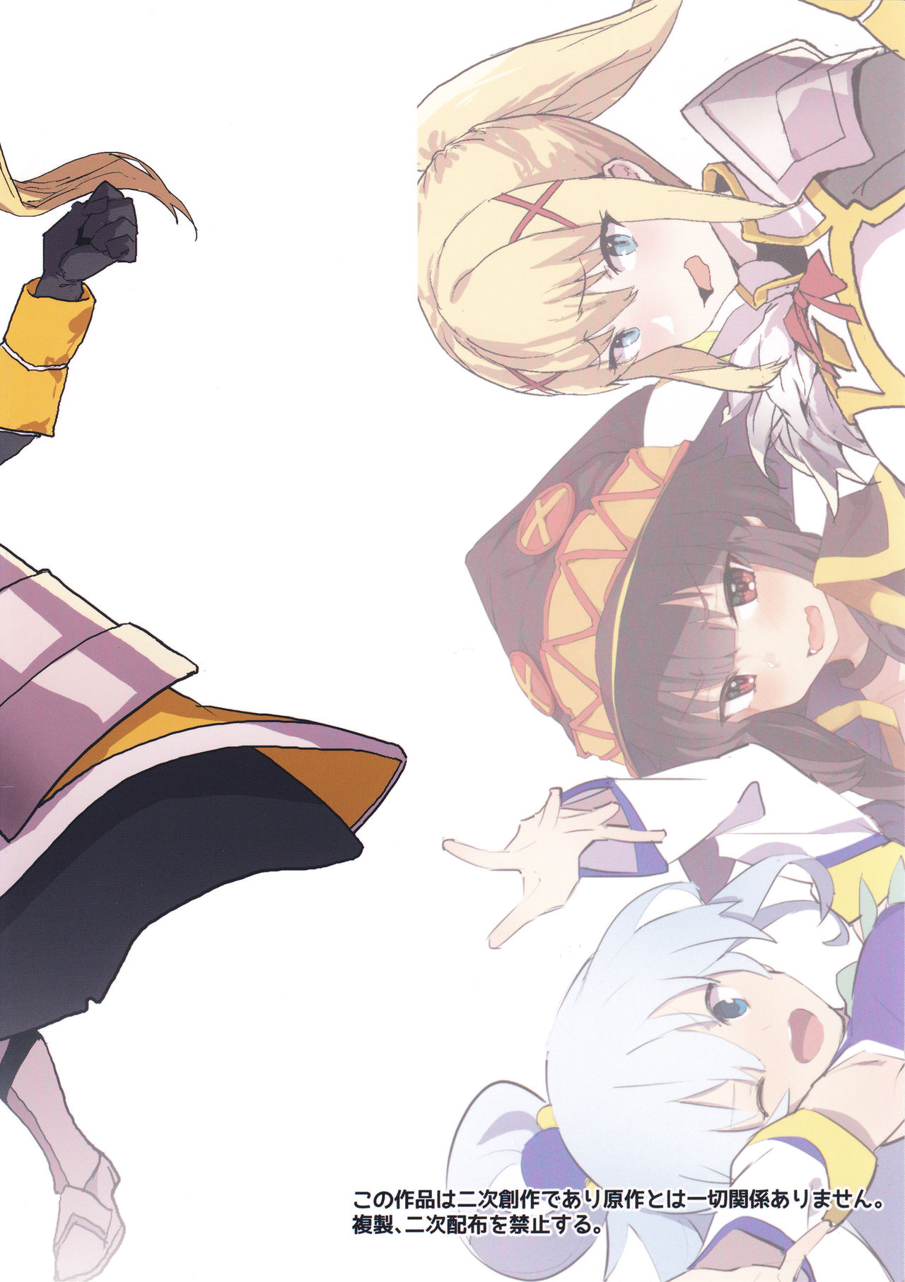 KonoSuba Goudoushi! - Page 21