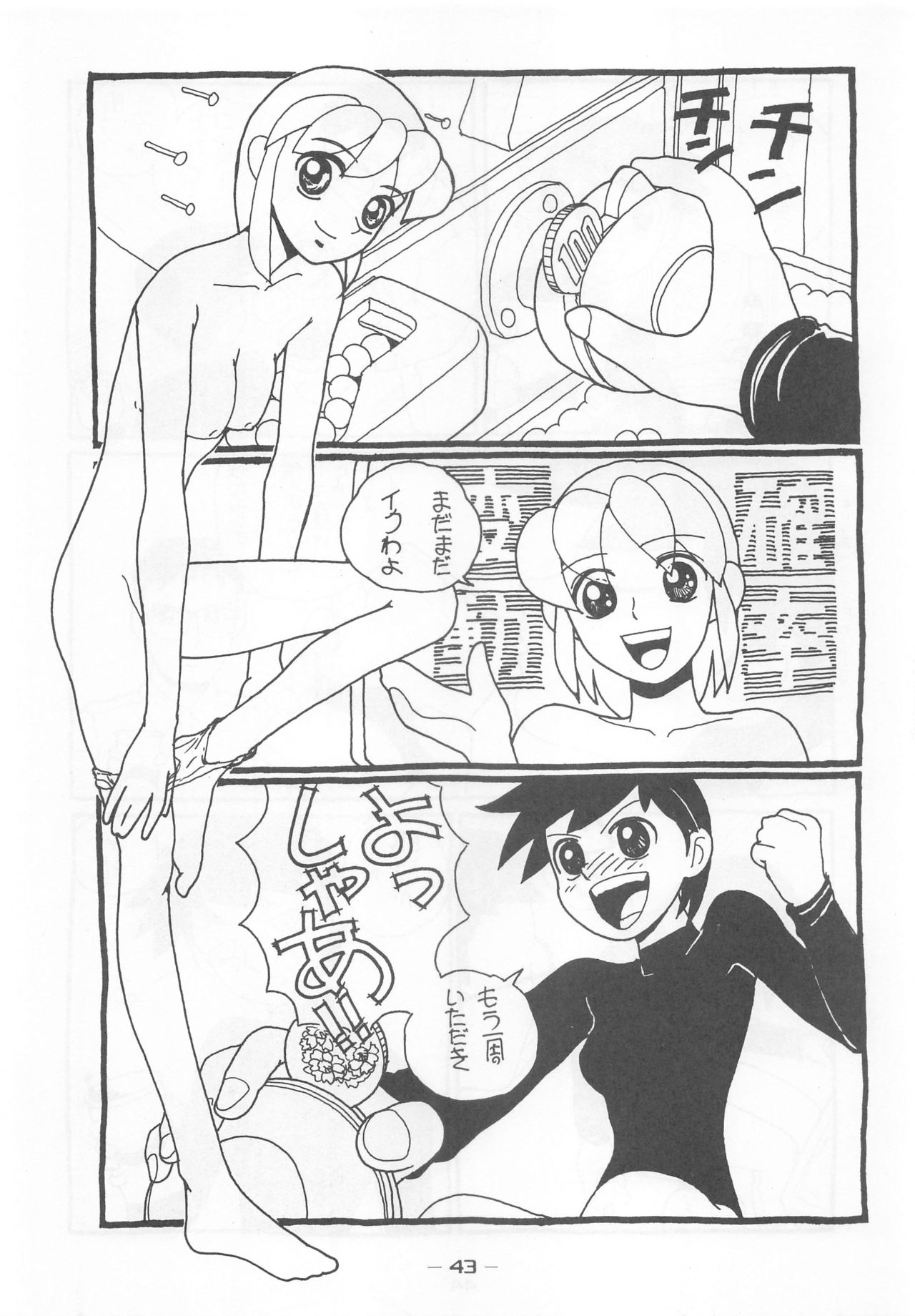 Otonano Do-wa Vol. 7 - Page 42