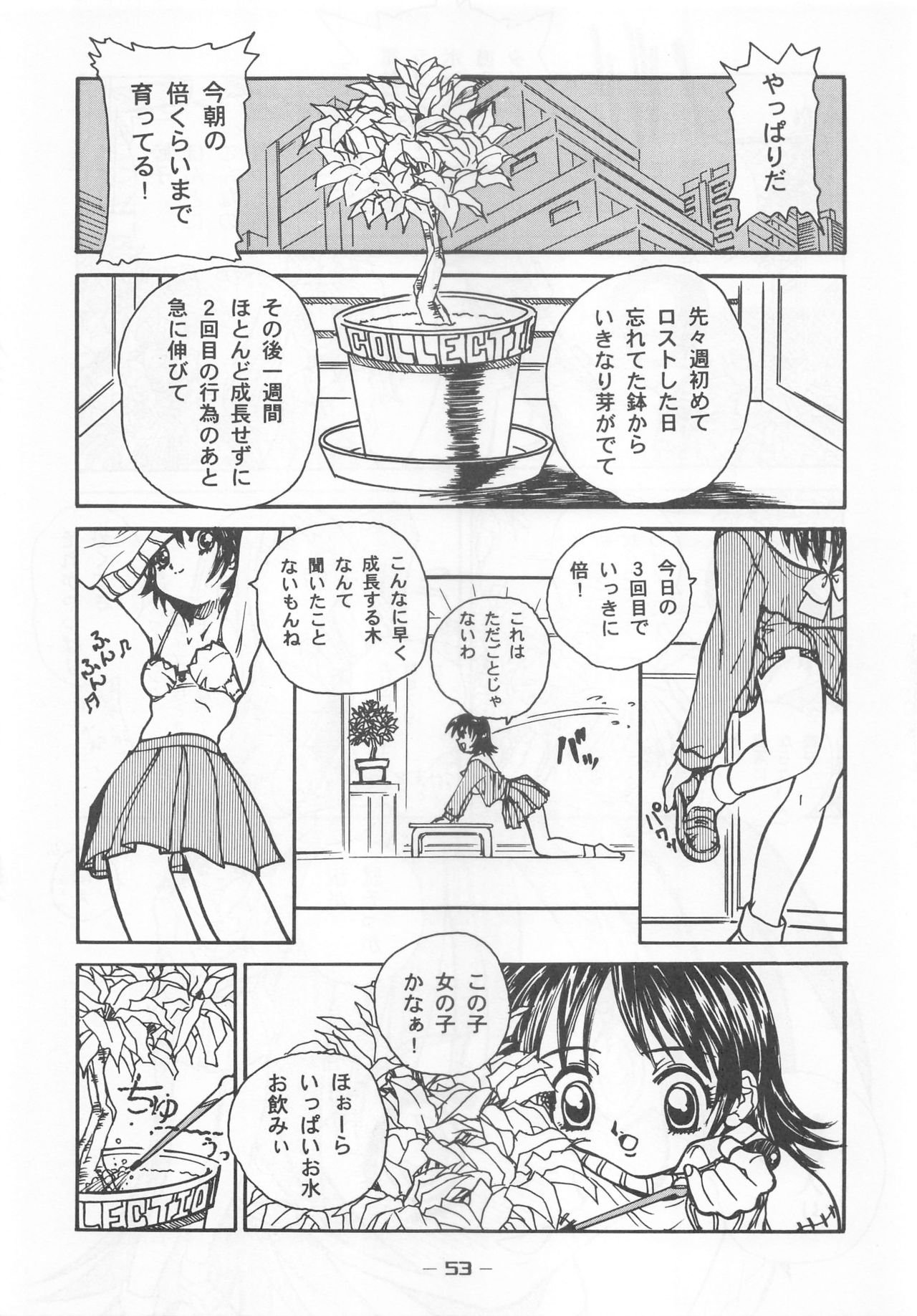 Otonano Do-wa Vol. 7 - Page 52