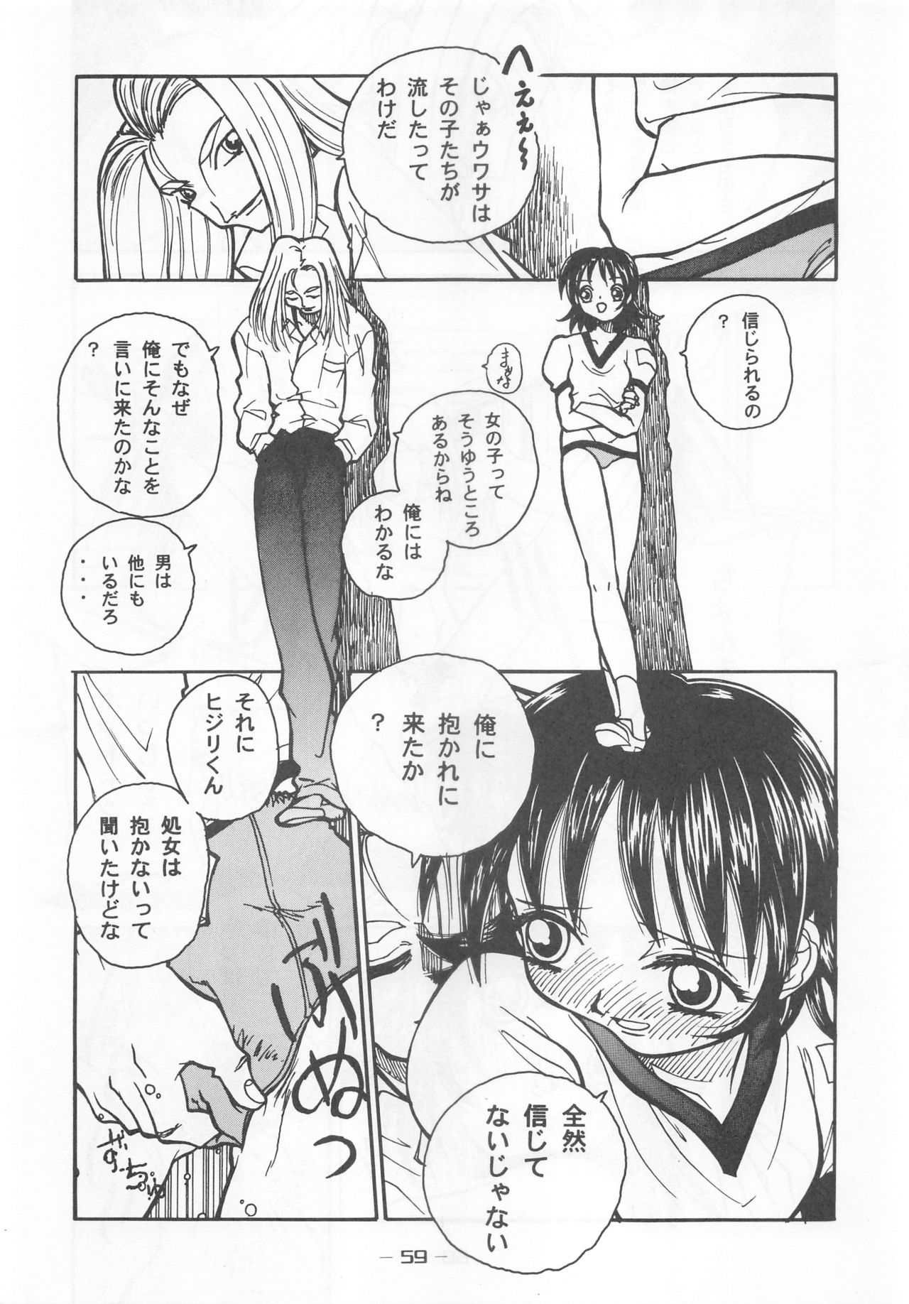 Otonano Do-wa Vol. 7 - Page 58