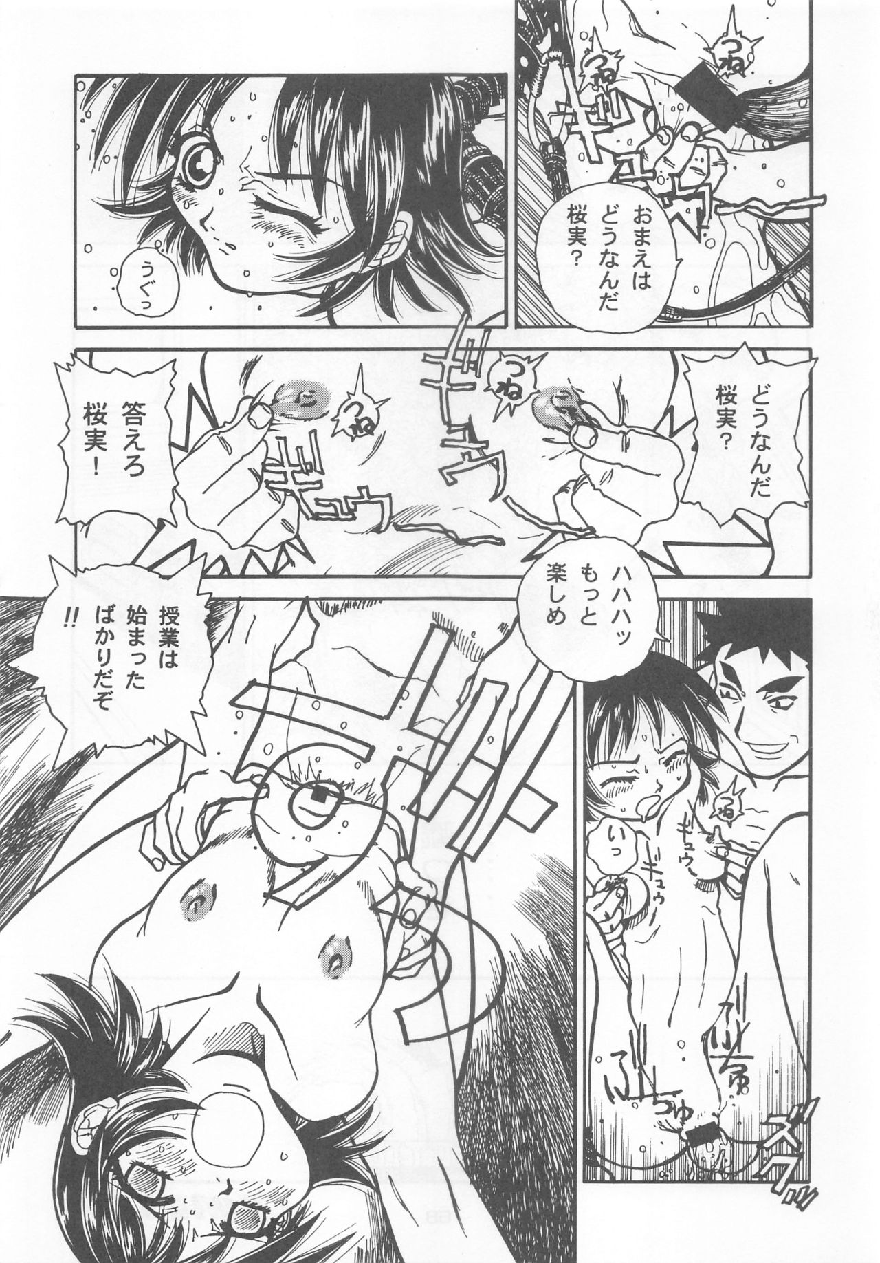 Otonano Do-wa Vol. 7 - Page 66