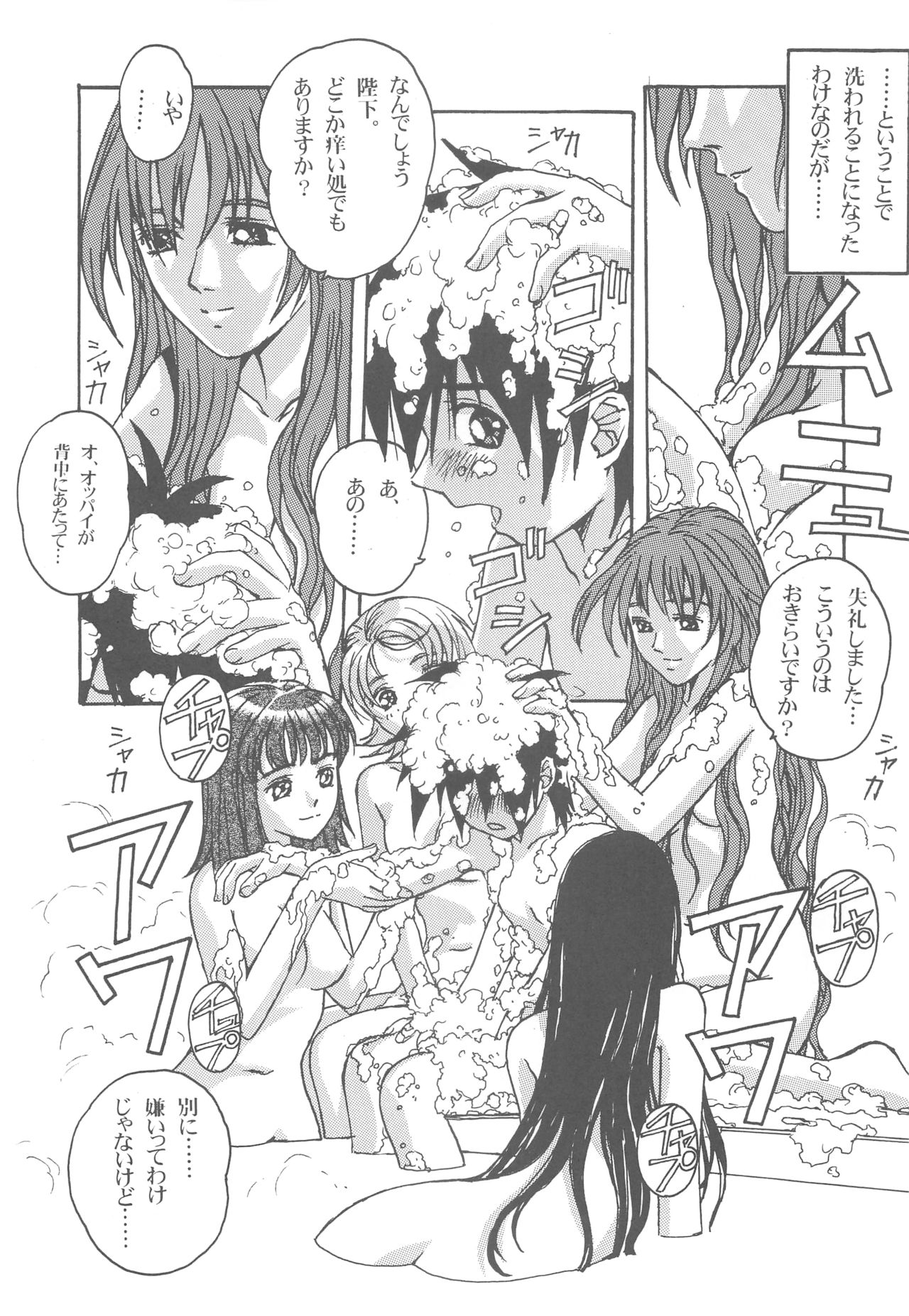 Otonano Do-wa Vol. 13 - Page 20