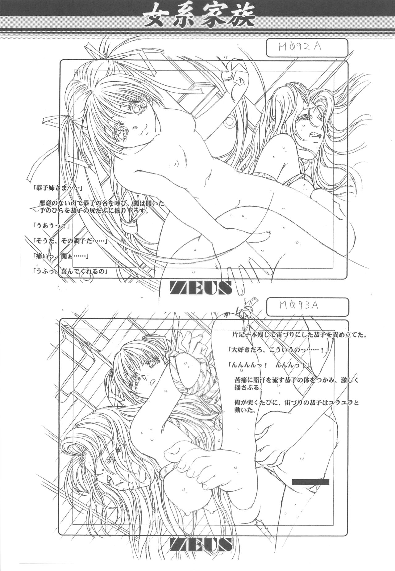 Otonano Do-wa Vol. 14 & Jokei Kazoku Senga shuu - Page 48