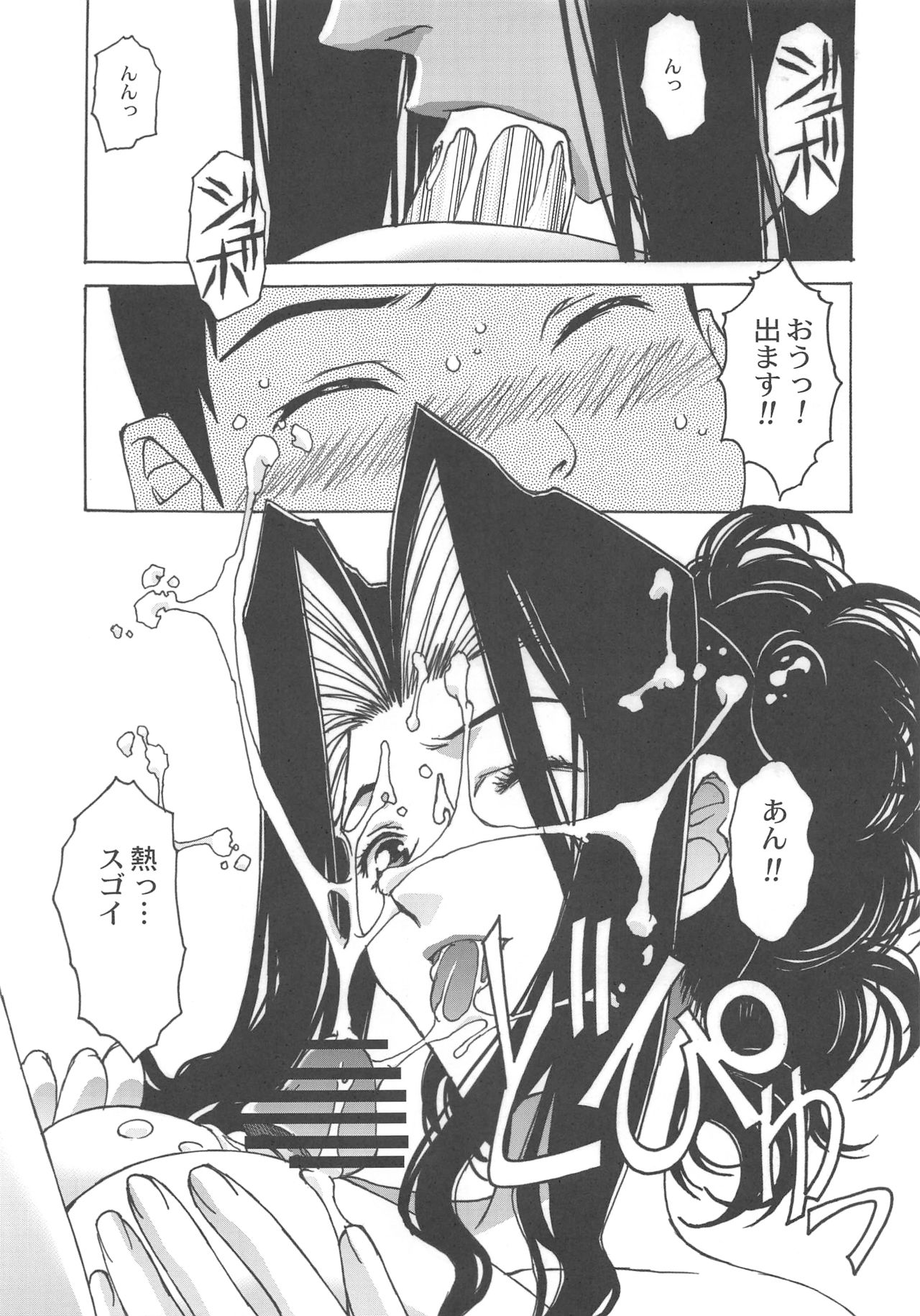 Otonano Do-wa Vol. 25 - Page 14