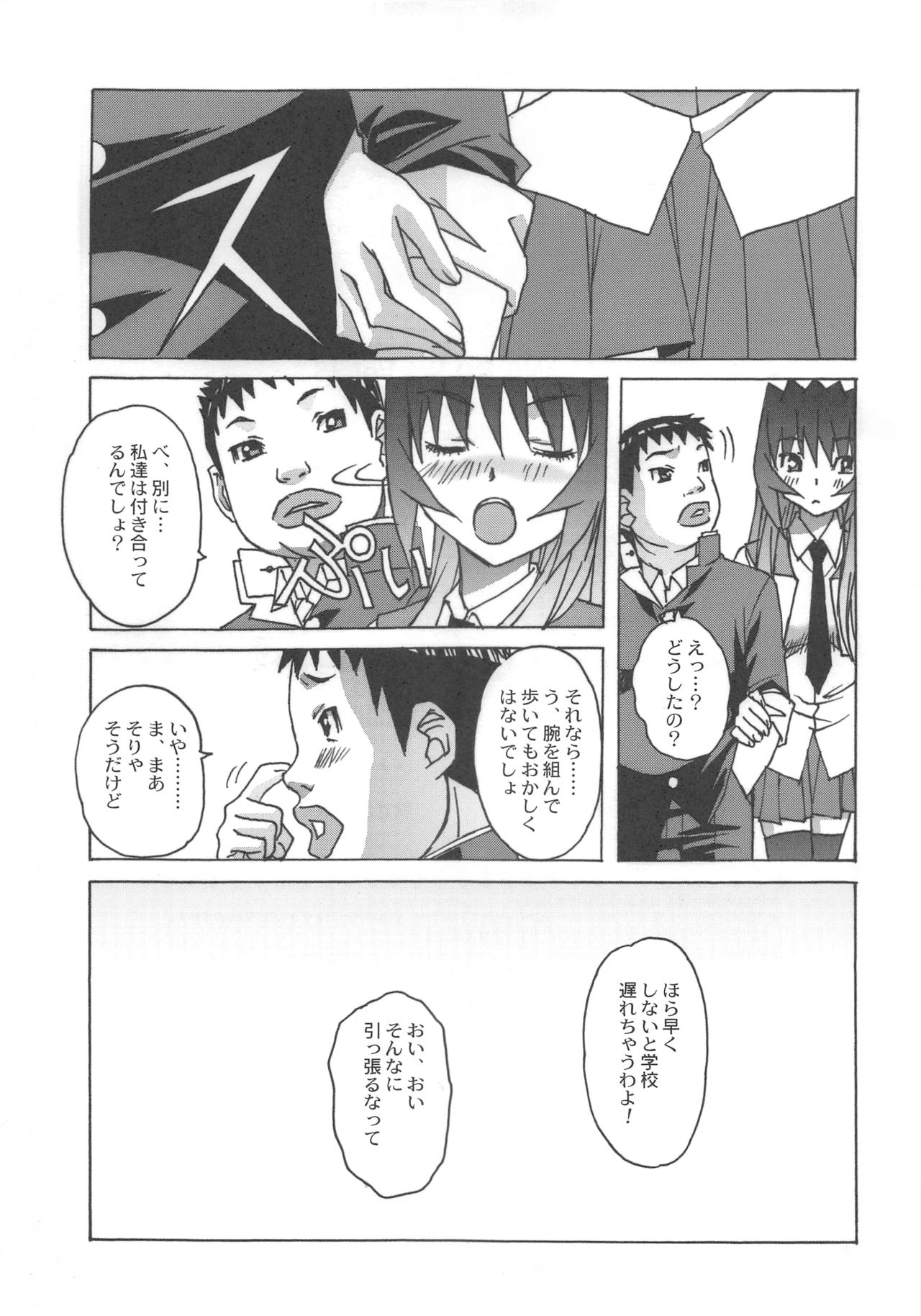 Otonano Do-wa Vol. 25 - Page 32