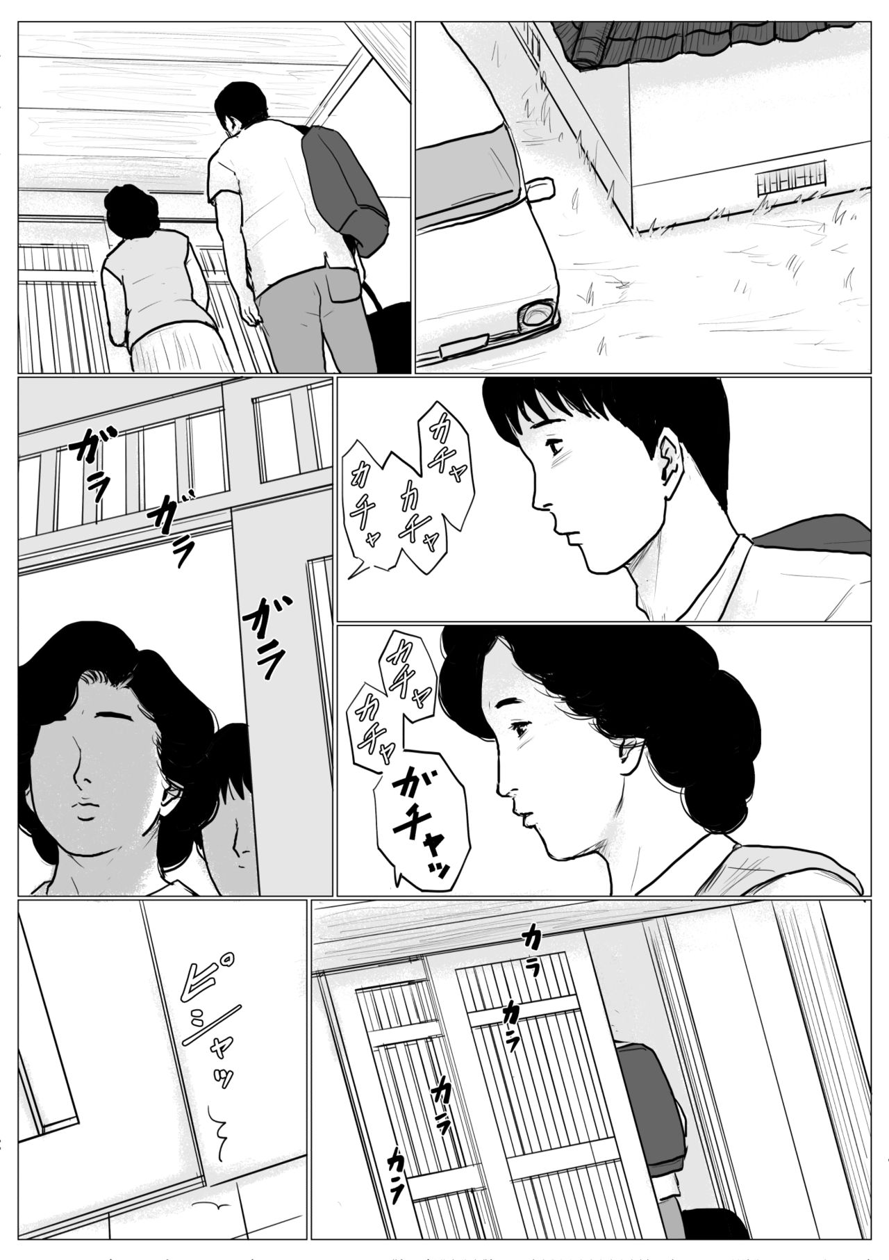 Haha ni Koishite Part 2 < Remake Ban > - Page 13