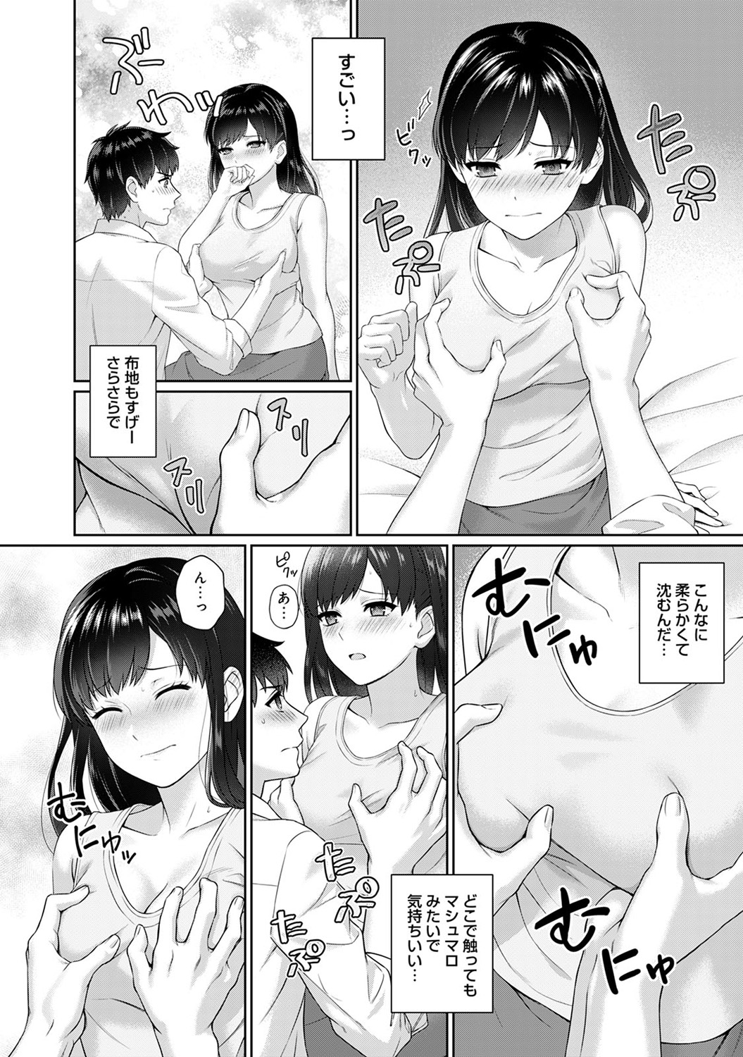 Sensei to Boku Ch. 1-9 - Page 21