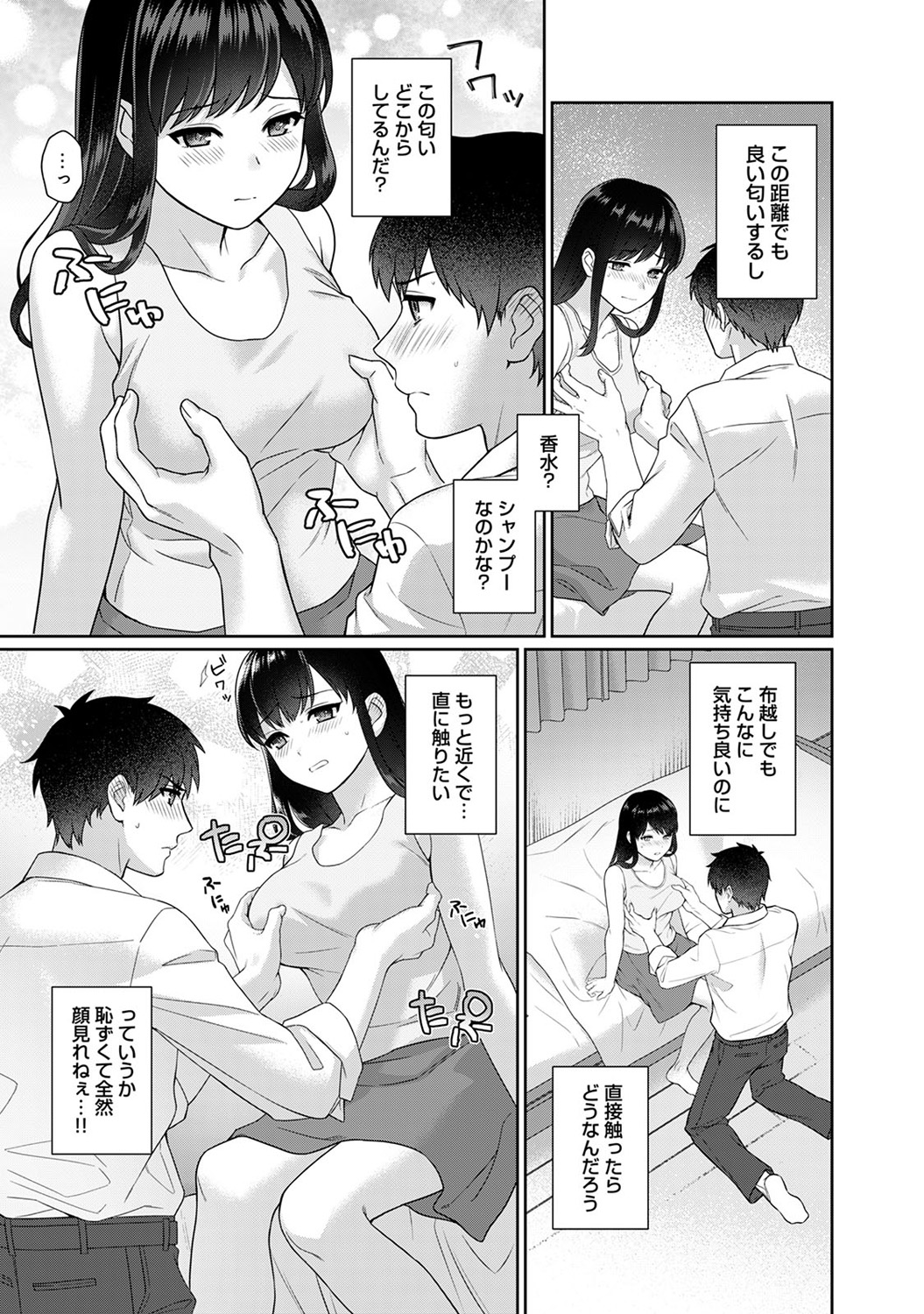 Sensei to Boku Ch. 1-9 - Page 22