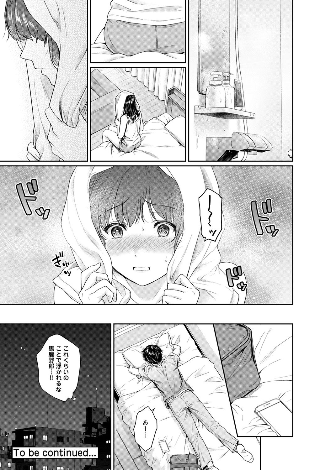 Sensei to Boku Ch. 1-9 - Page 220