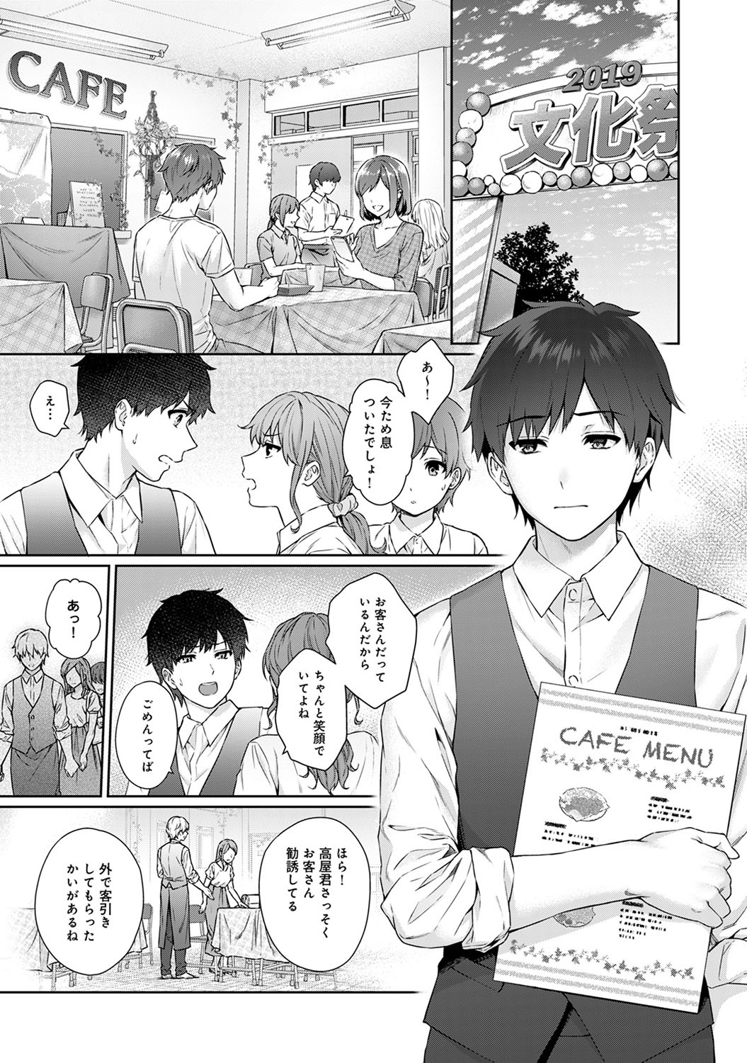 Sensei to Boku Ch. 1-9 - Page 222