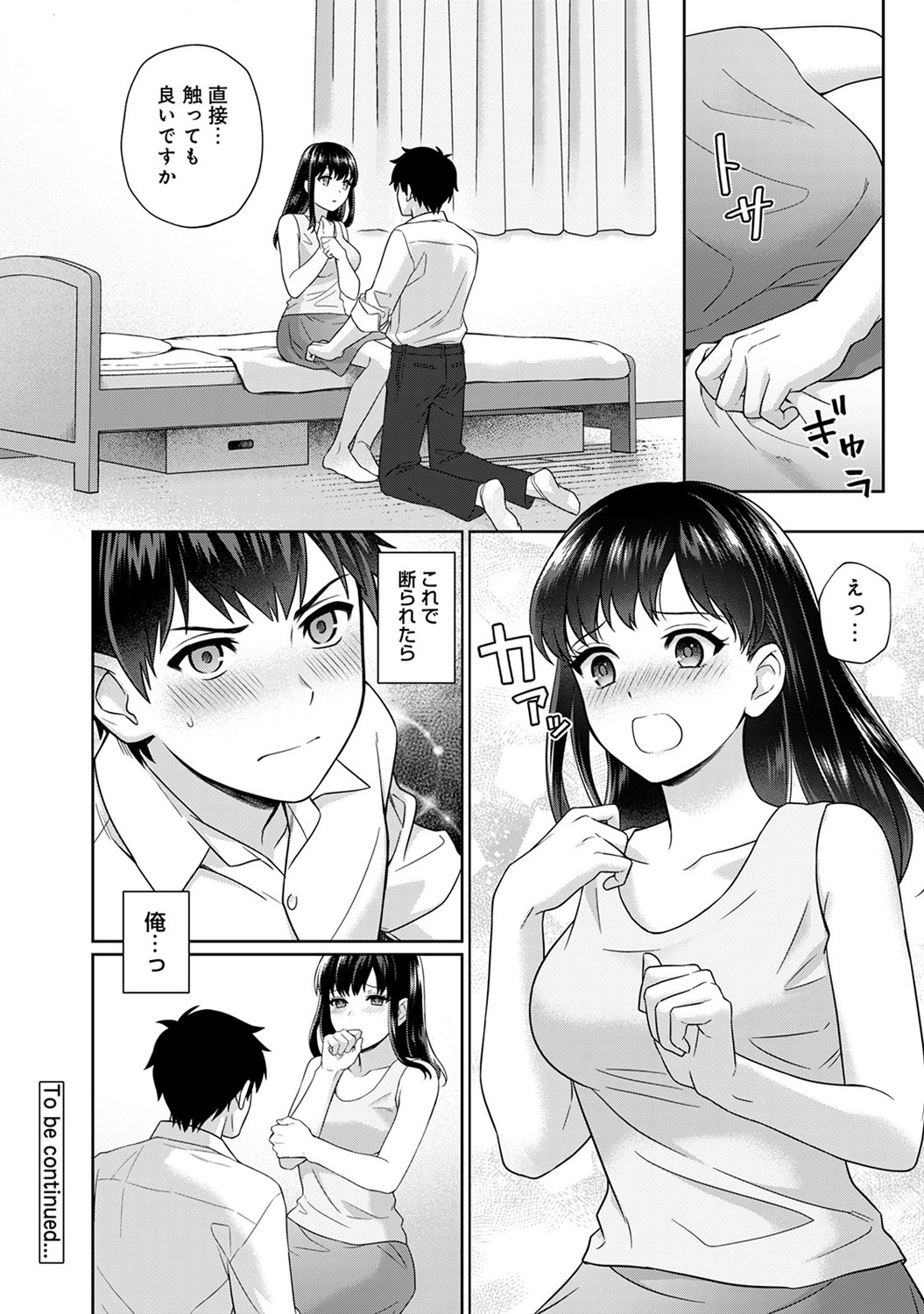 Sensei to Boku Ch. 1-9 - Page 23