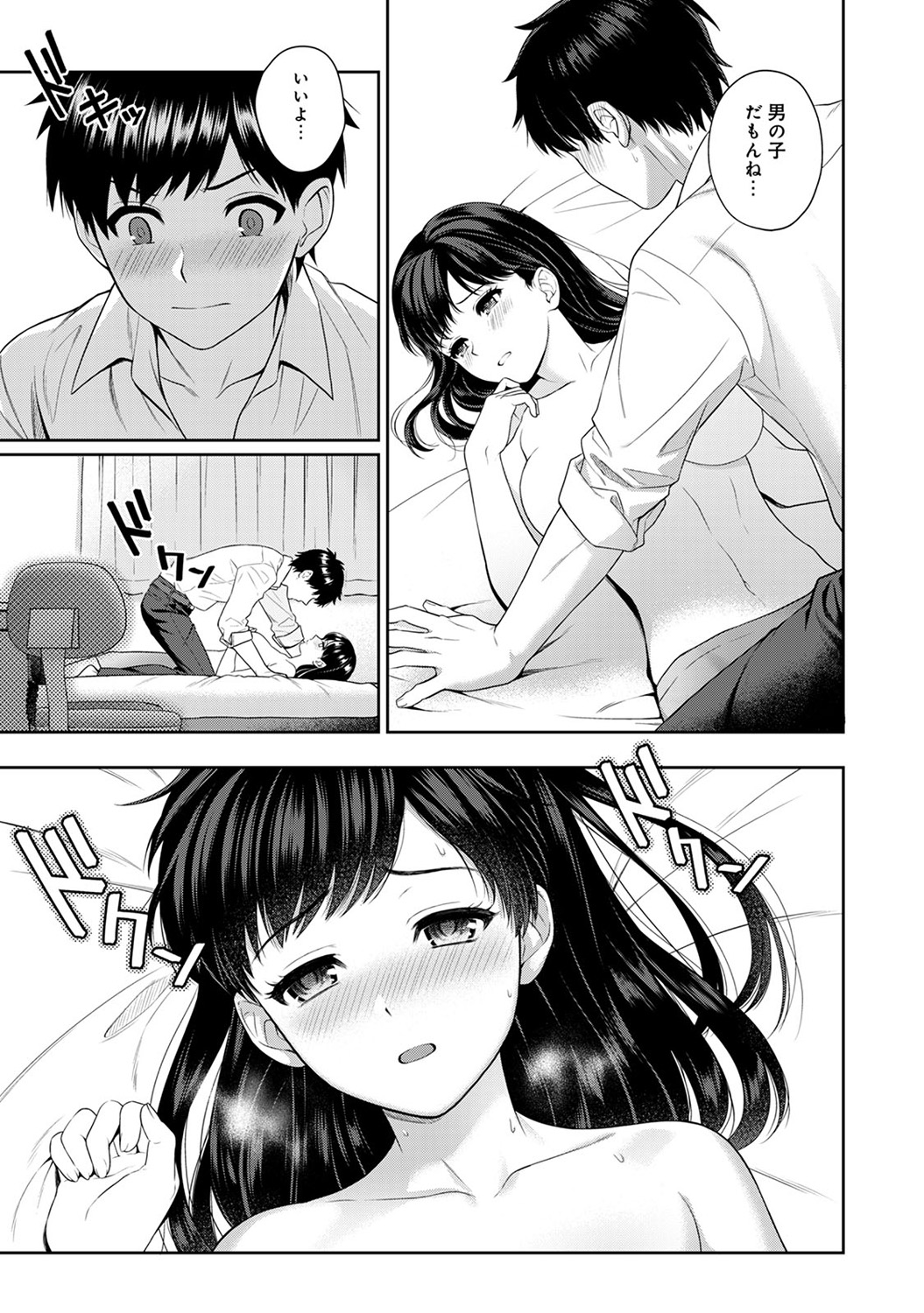 Sensei to Boku Ch. 1-9 - Page 33