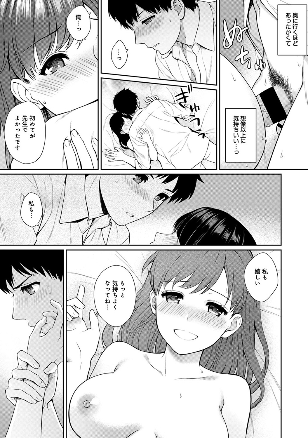 Sensei to Boku Ch. 1-9 - Page 41