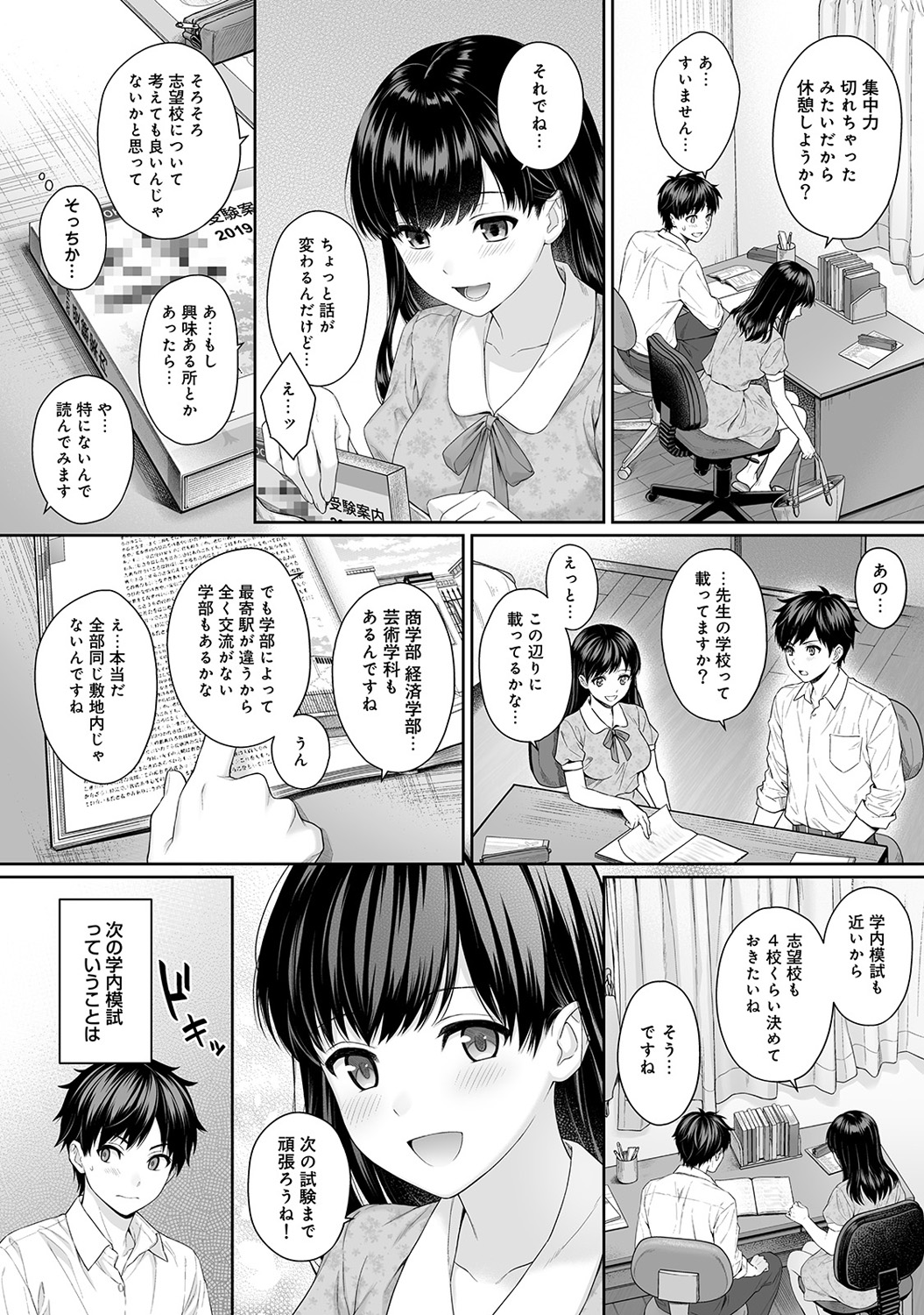 Sensei to Boku Ch. 1-9 - Page 50