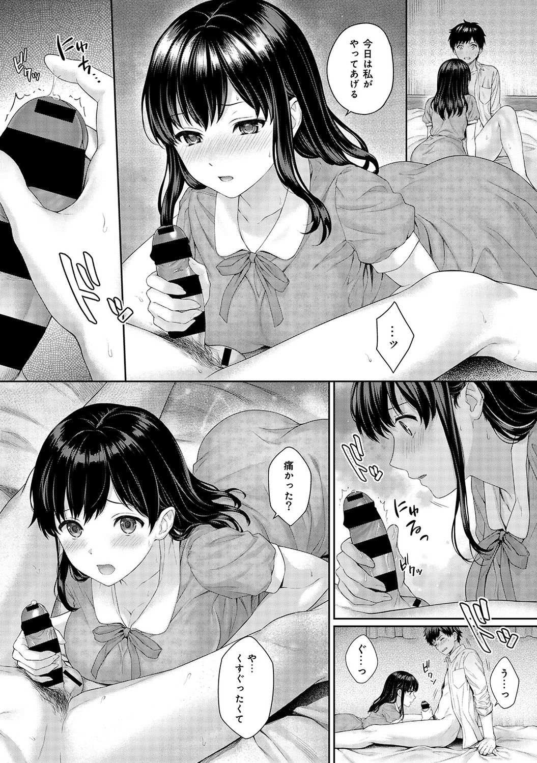 Sensei to Boku Ch. 1-9 - Page 53