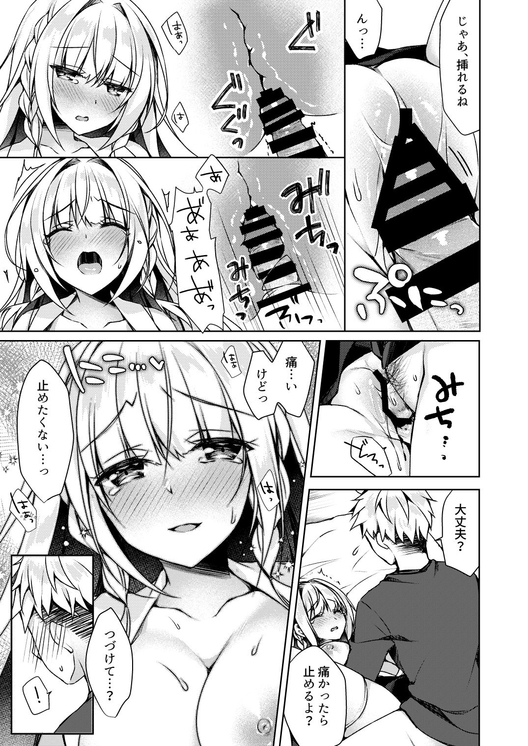 Kaigen Sex Reiwa-chan - Page 17