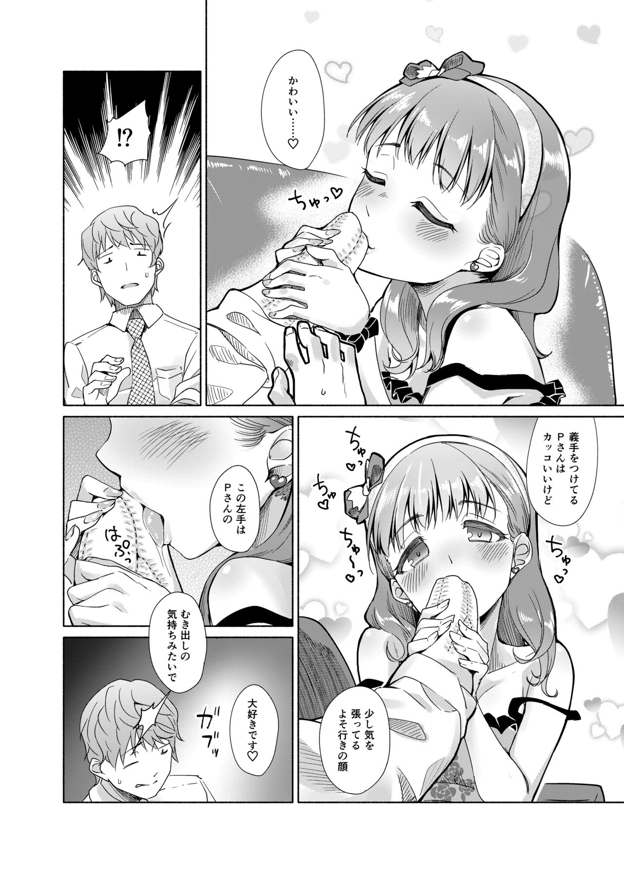 Zenbu Nomikonde Agetai - Page 13