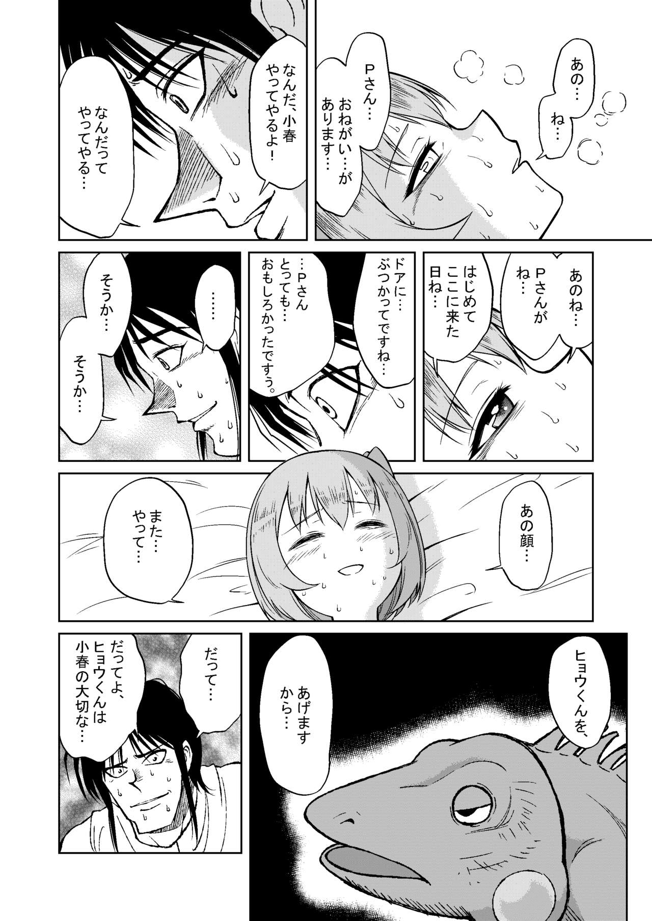 Mikunyan de Nukunyan - Page 53