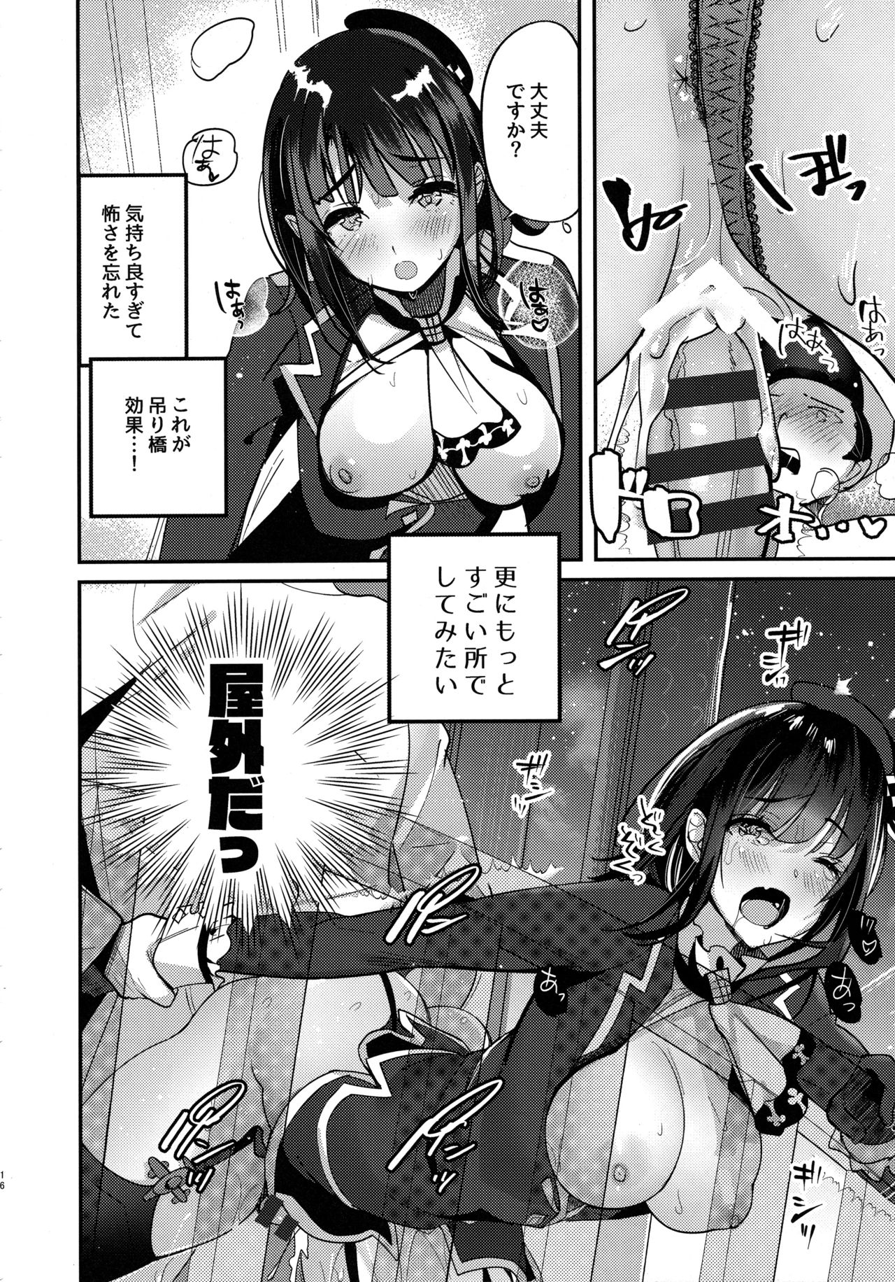 Takao Tou no Ue ni Itaru Haneru Thrill - Page 15