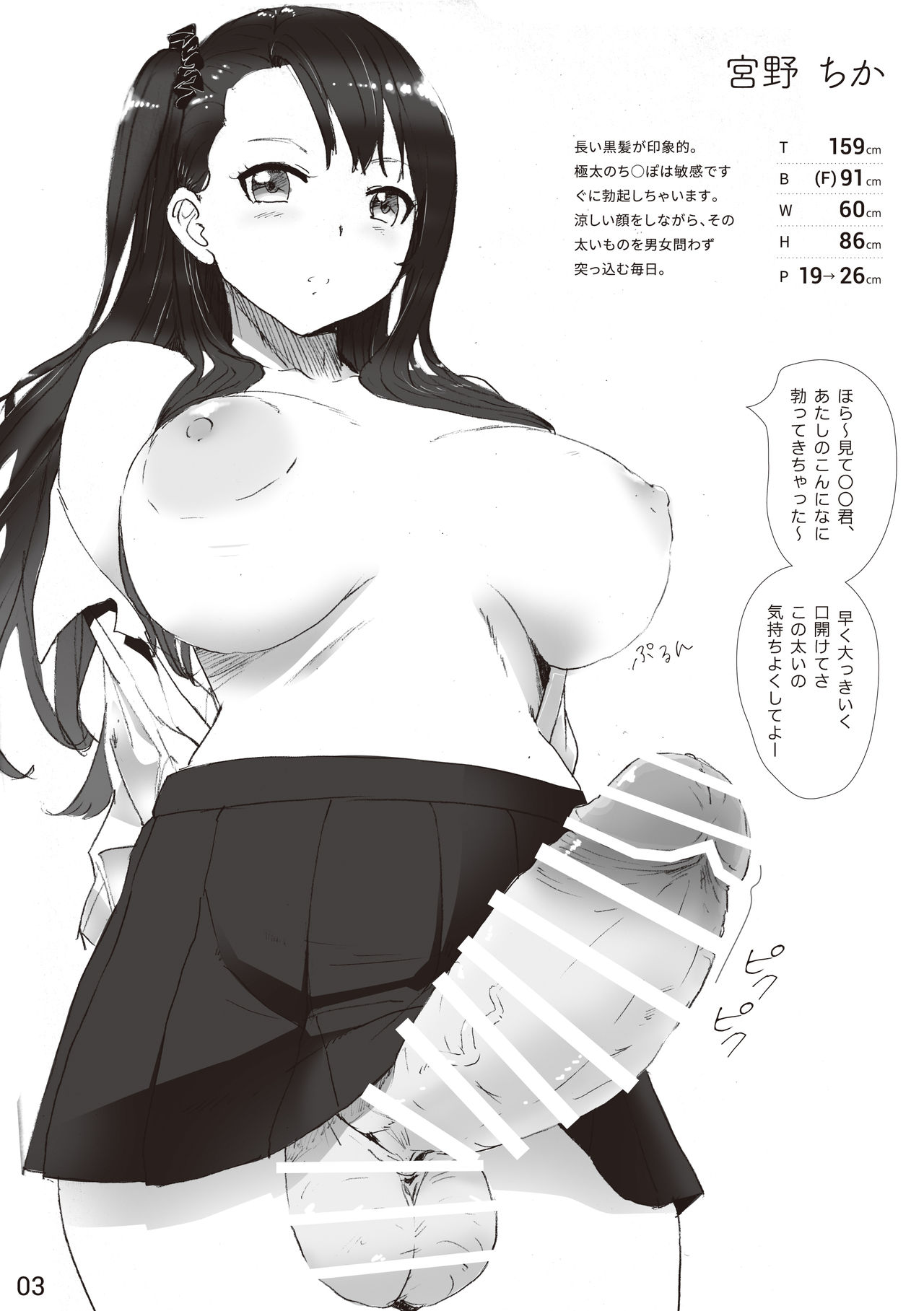 Preview page 3