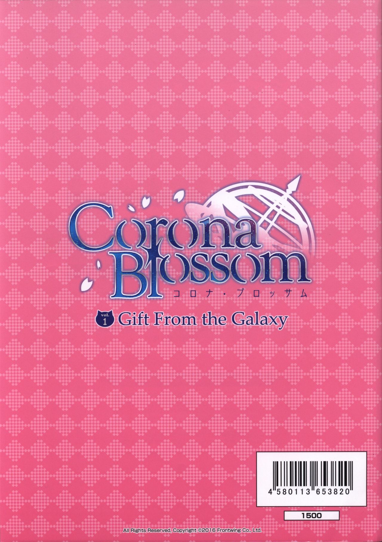 CORONA BLOSSOM(コロナ・ブロッサム) Artbook Vol.1 - Page 54