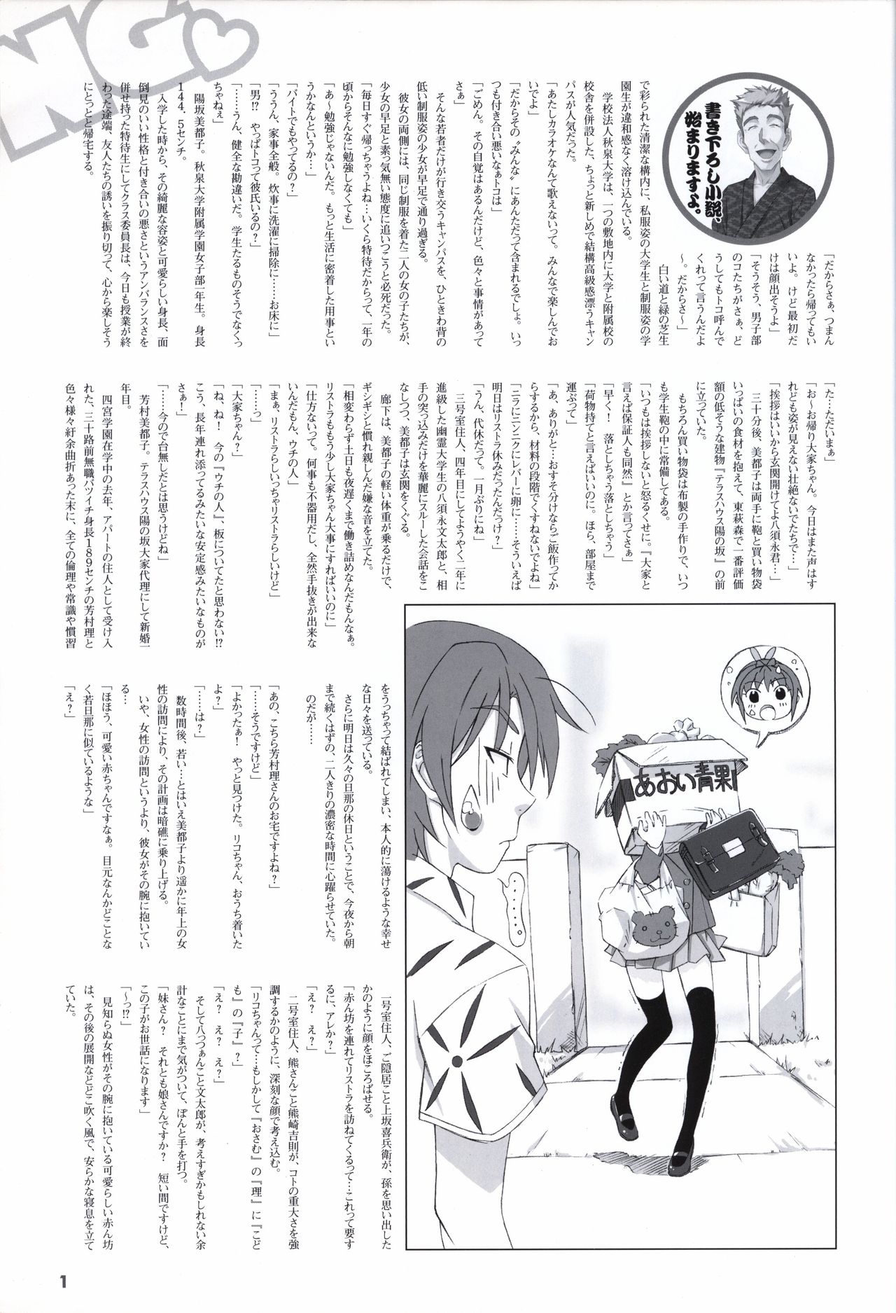Sekai de Ichiban Dame na Koi Visual Fanbook - Page 131