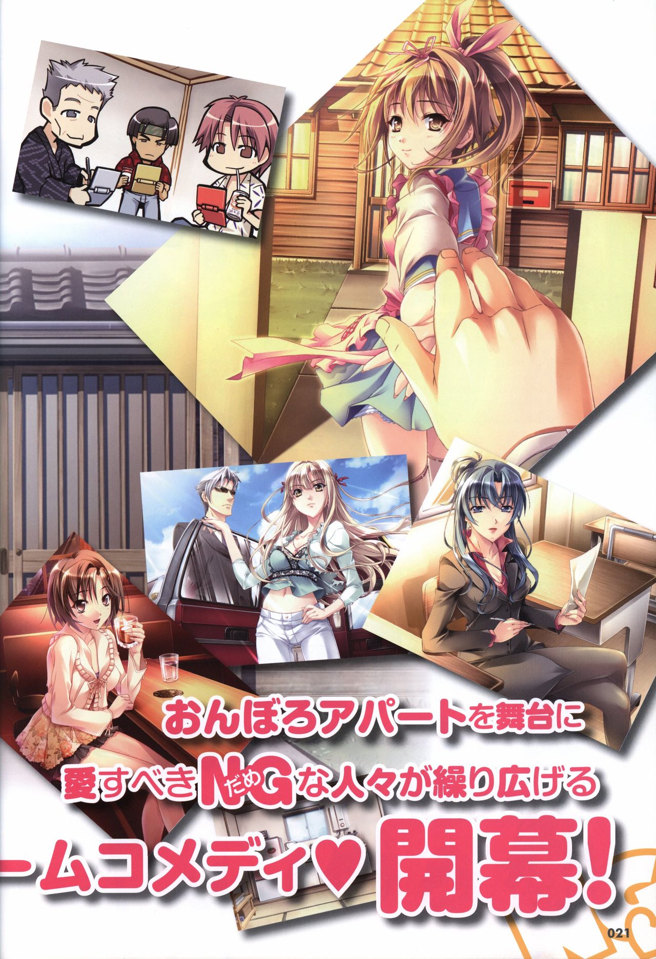 Sekai de Ichiban Dame na Koi Visual Fanbook - Page 24