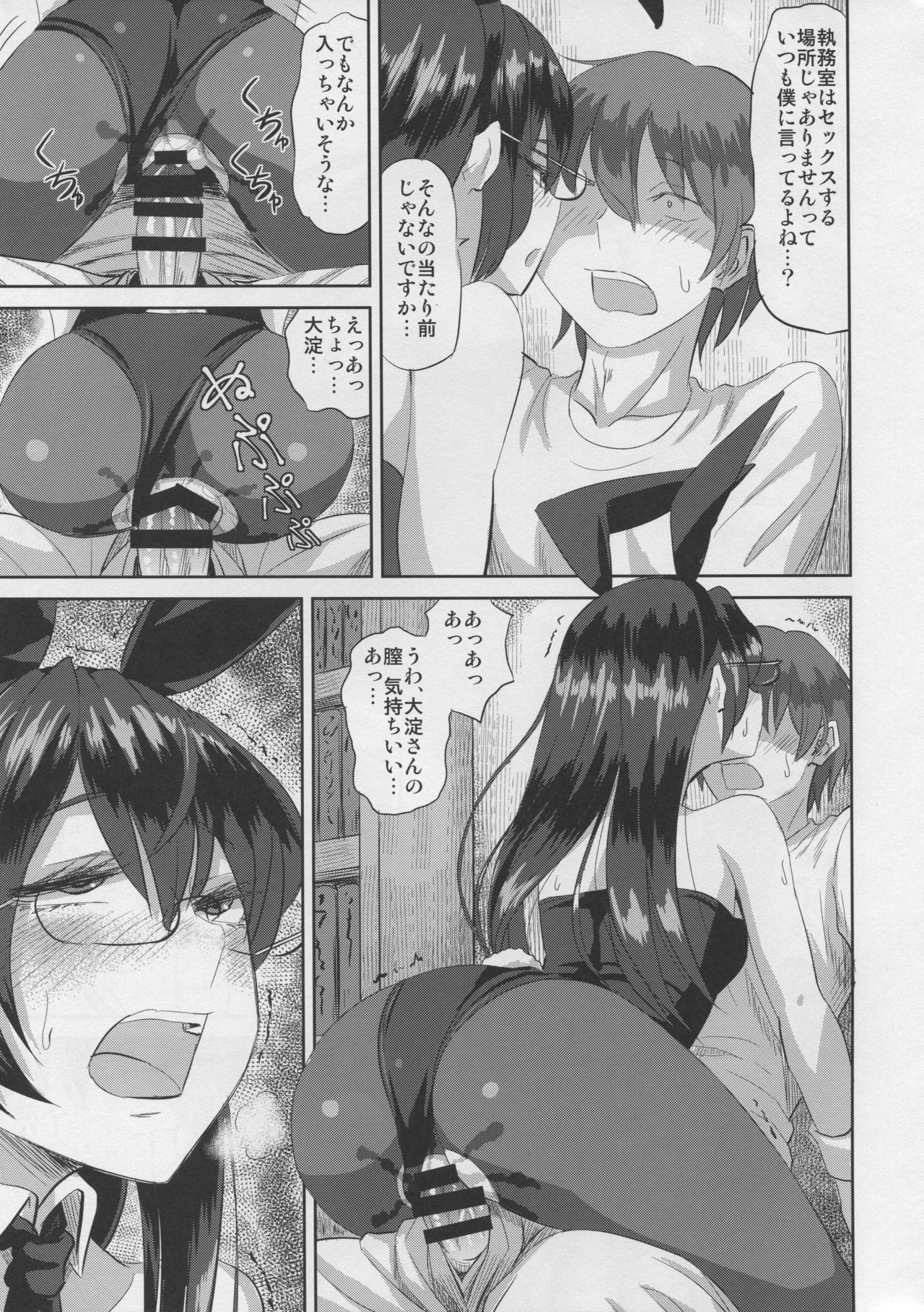 Ooyodo san to Bunniex - Page 12