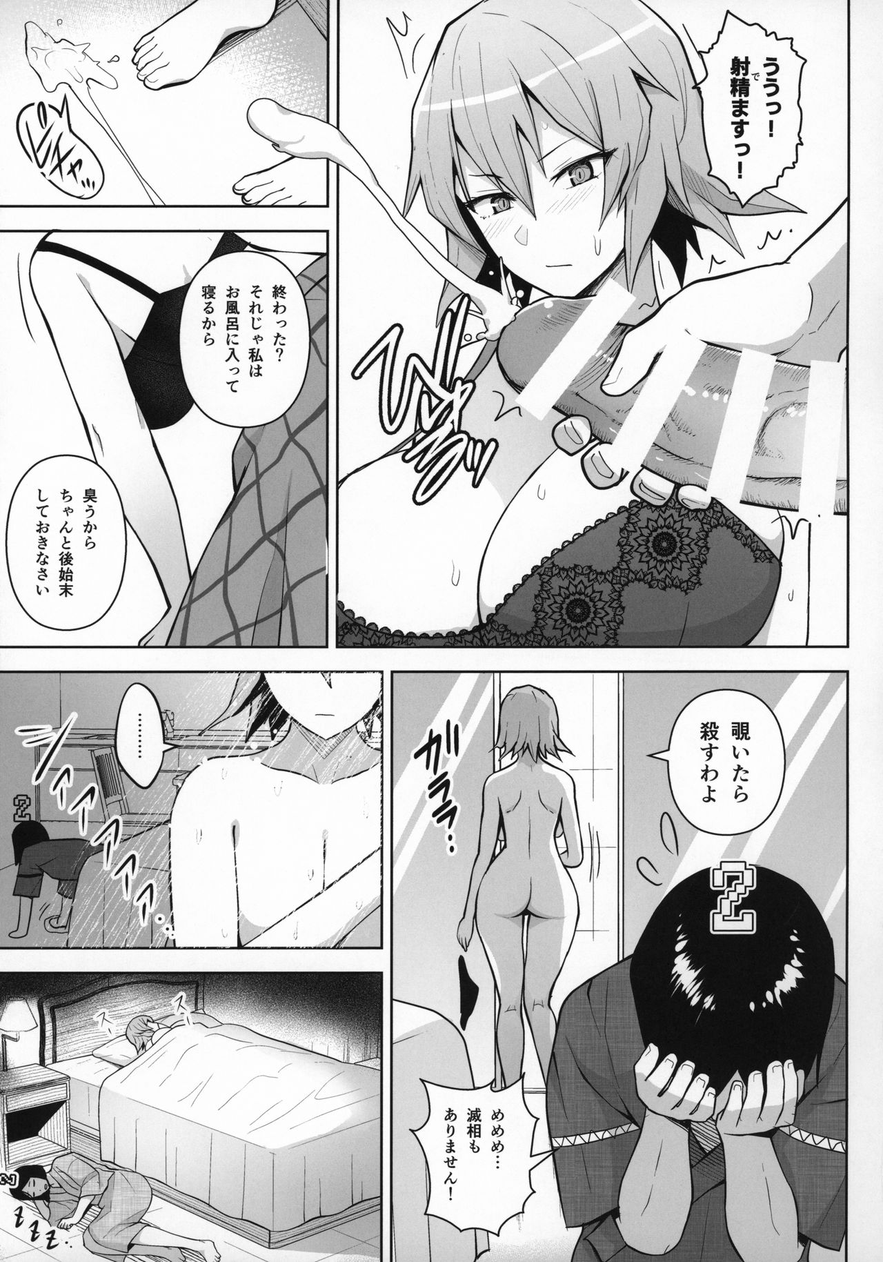 1000-kai Iku made Deraremasen - Page 10