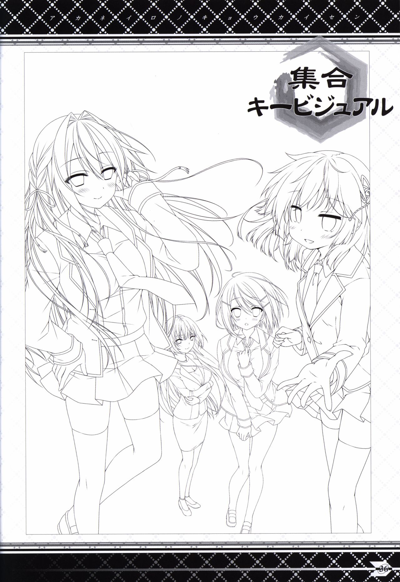 Akaneiro no Kyoukaisen Art Collection - Page 35