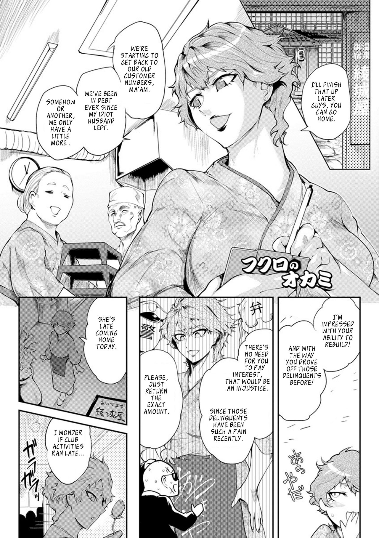 Nurete Torokete Majiwarite - Page 131